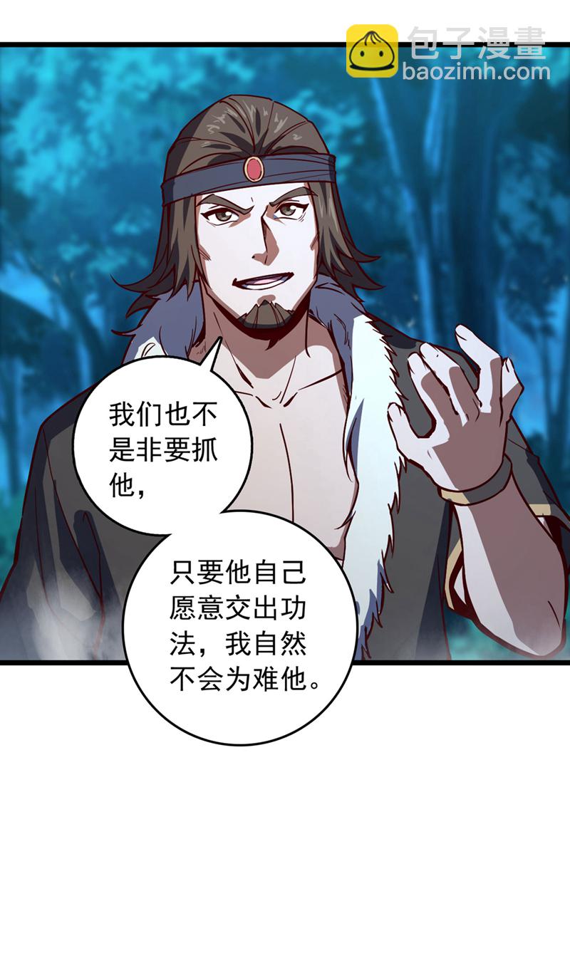第92话 让我来领教领教！-第92话