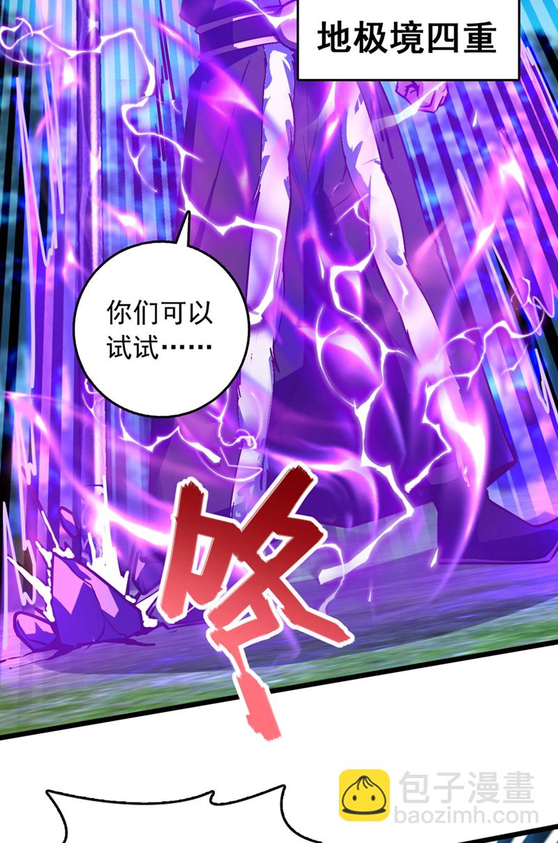 第92话 让我来领教领教！-第92话