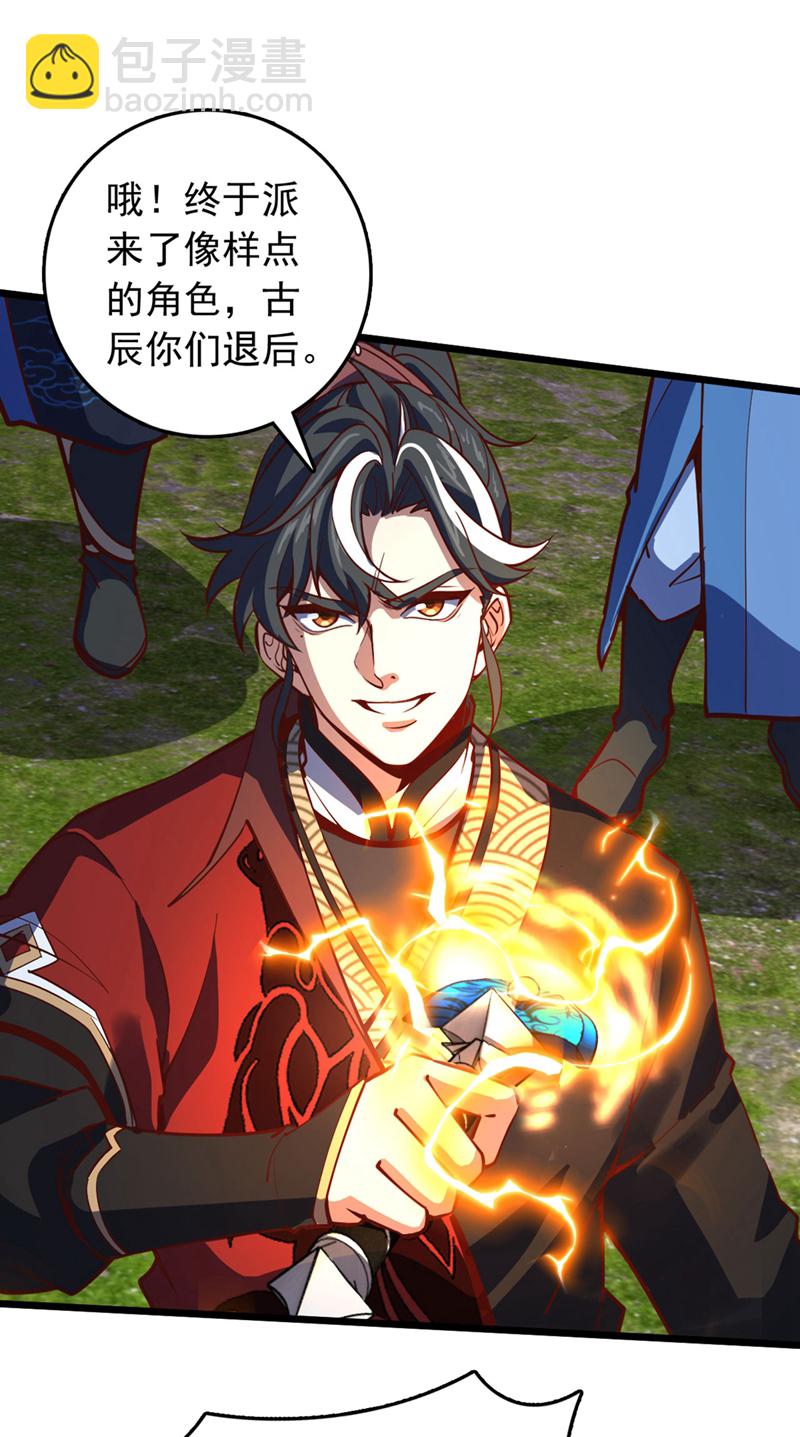 第92话 让我来领教领教！-第92话