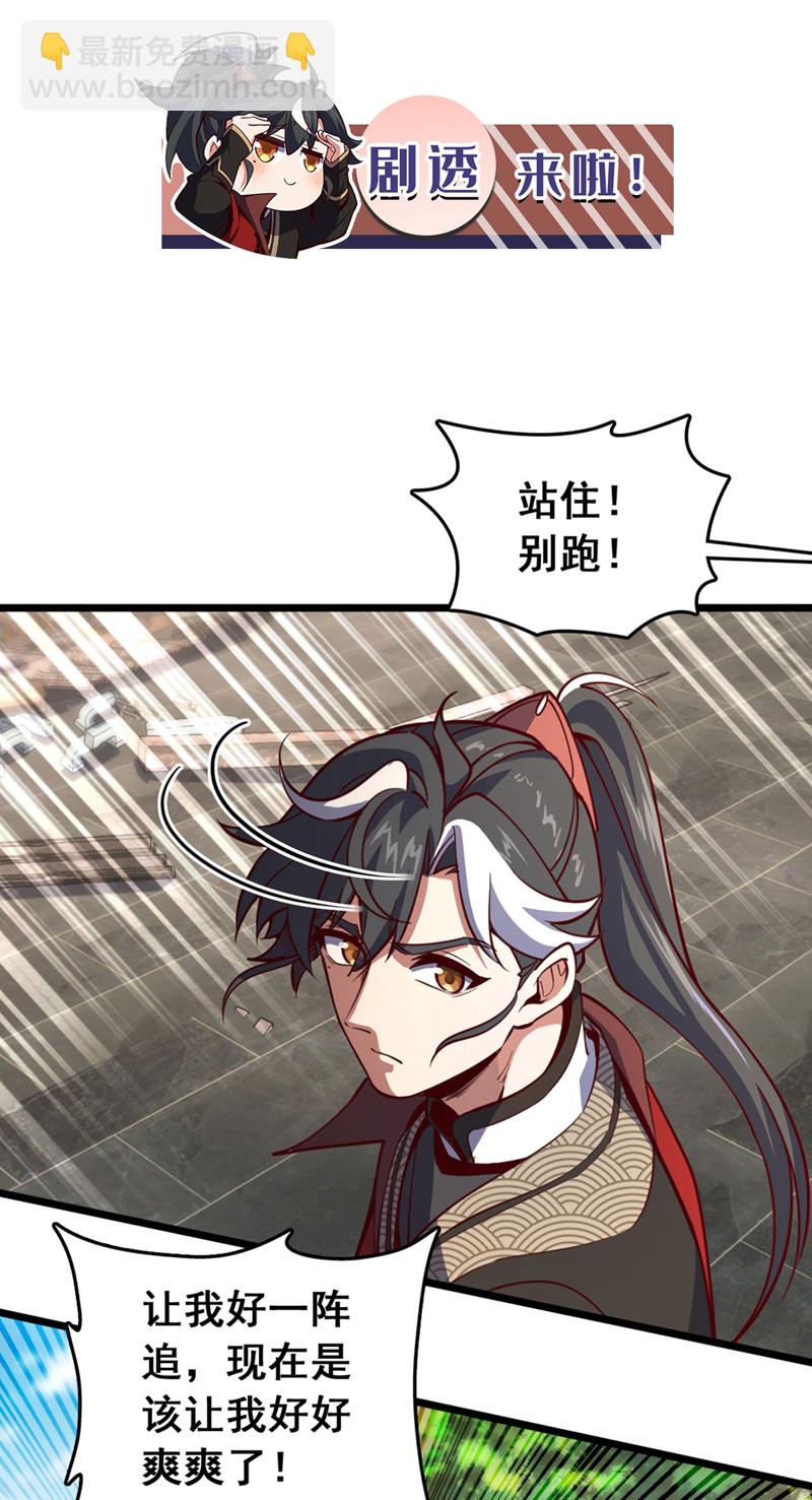 第92话 让我来领教领教！-第92话