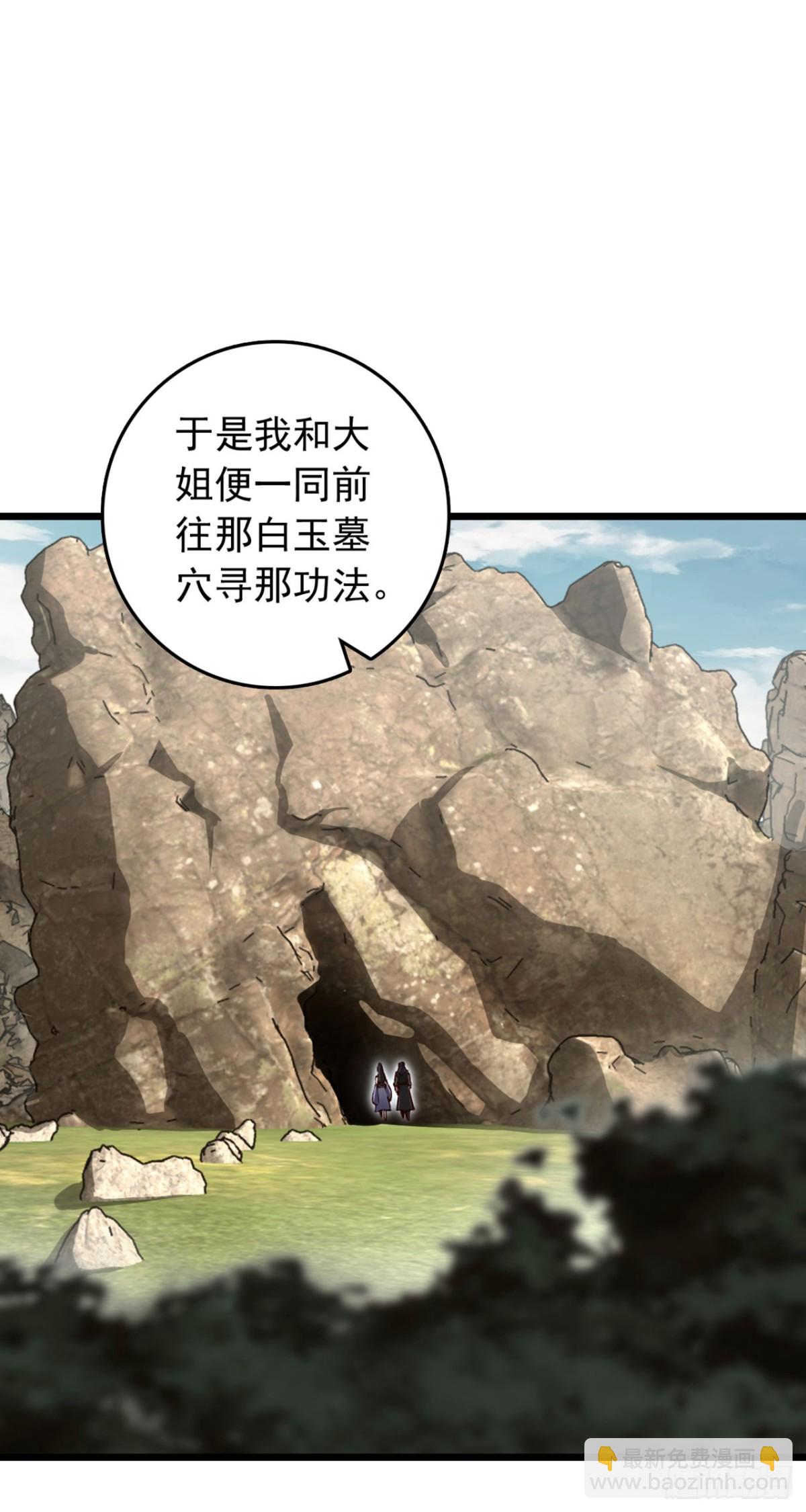 第94话 求你救救我姐！-第94话