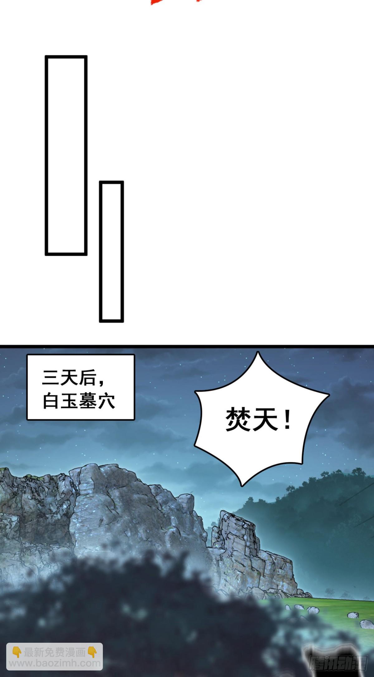 第94话 求你救救我姐！-第94话
