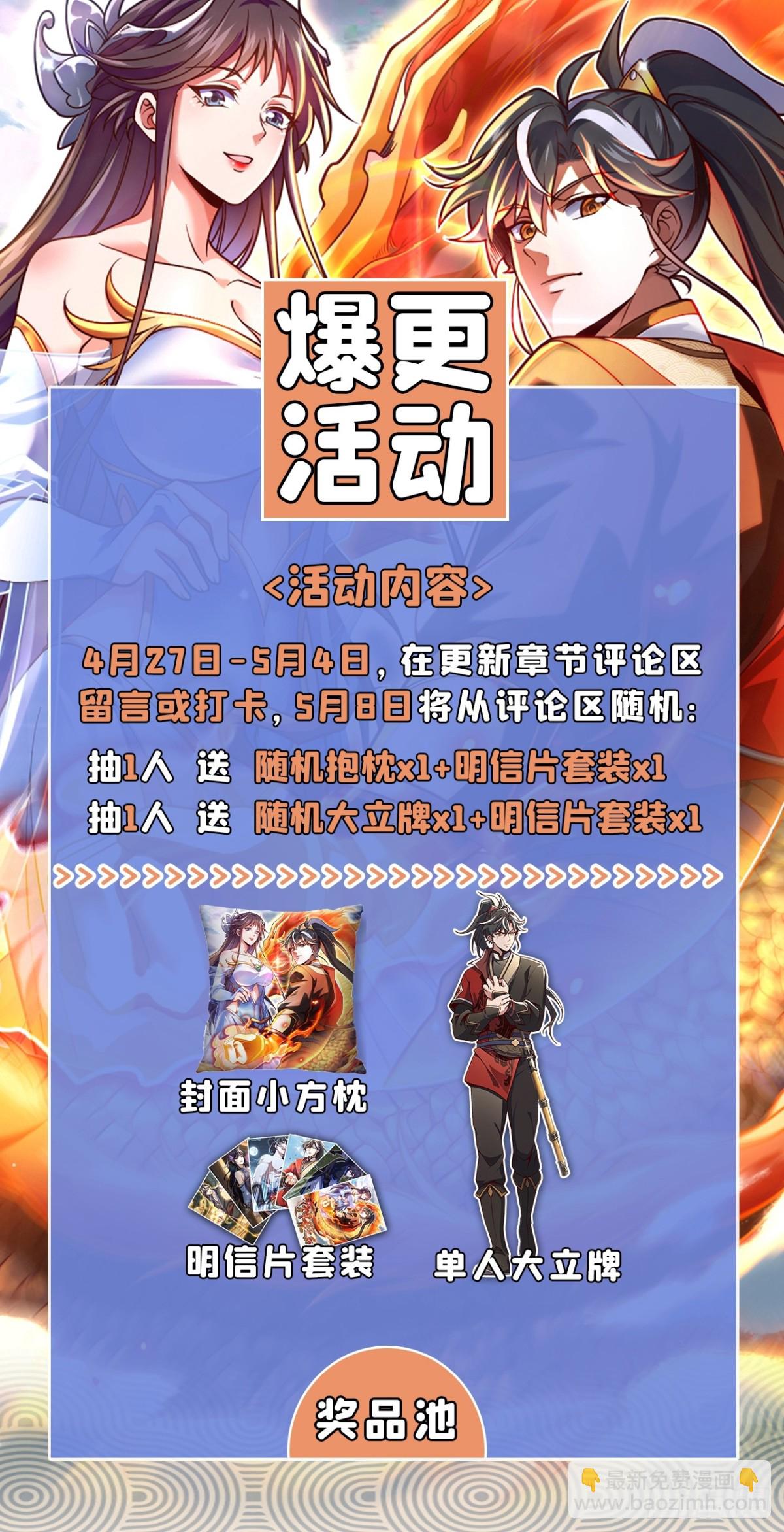 第94话 求你救救我姐！-第94话