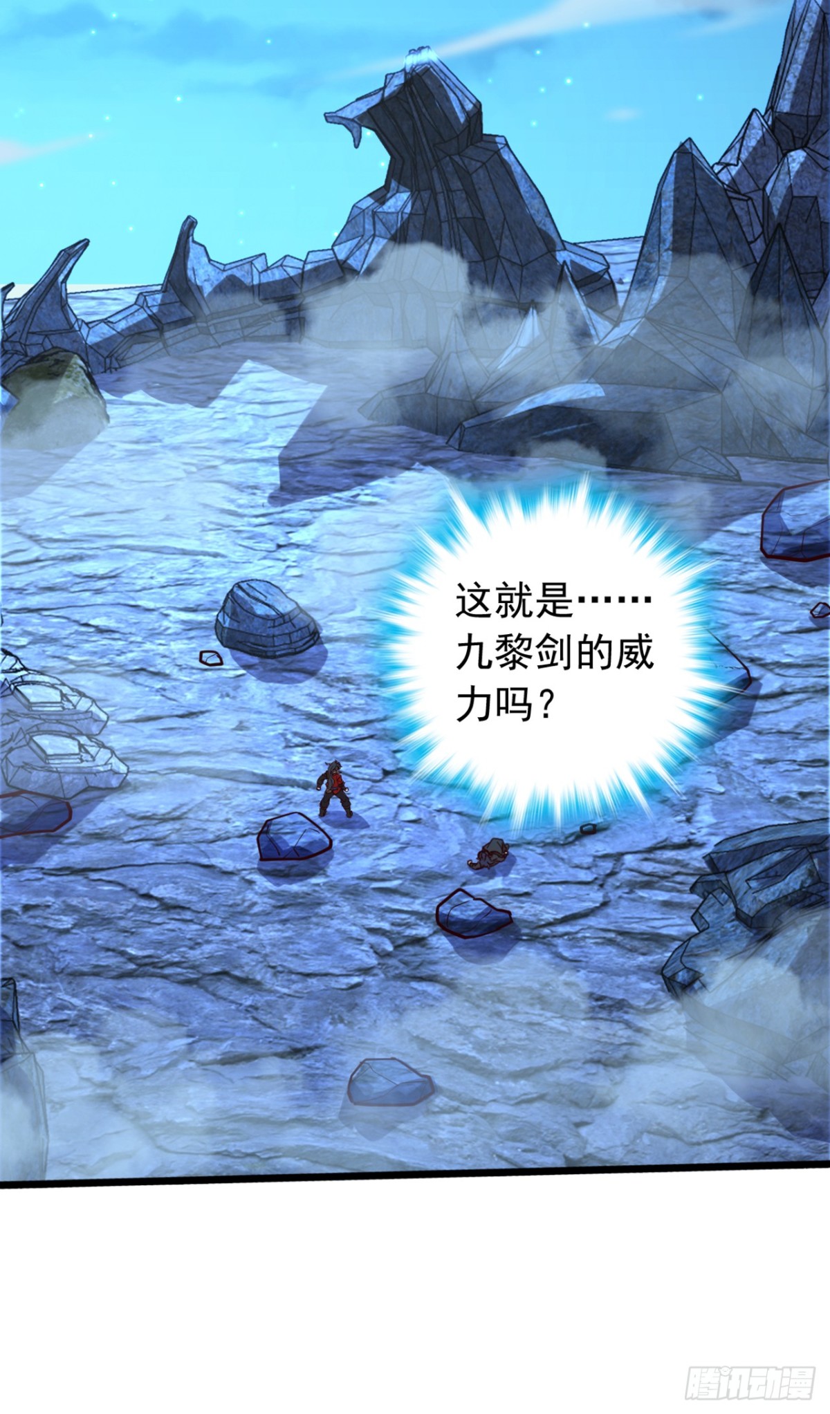 第96话 九黎剑的威力-第96话