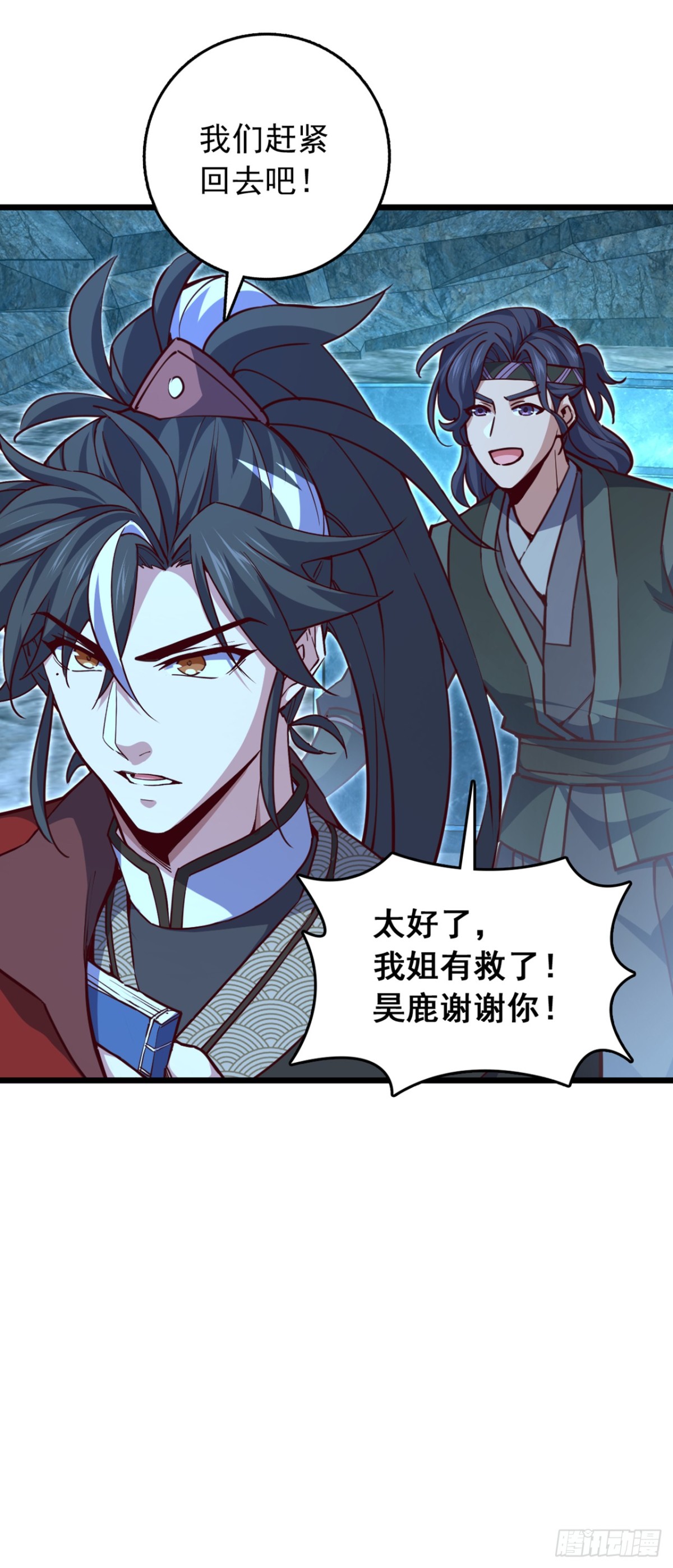 第96话 九黎剑的威力-第96话