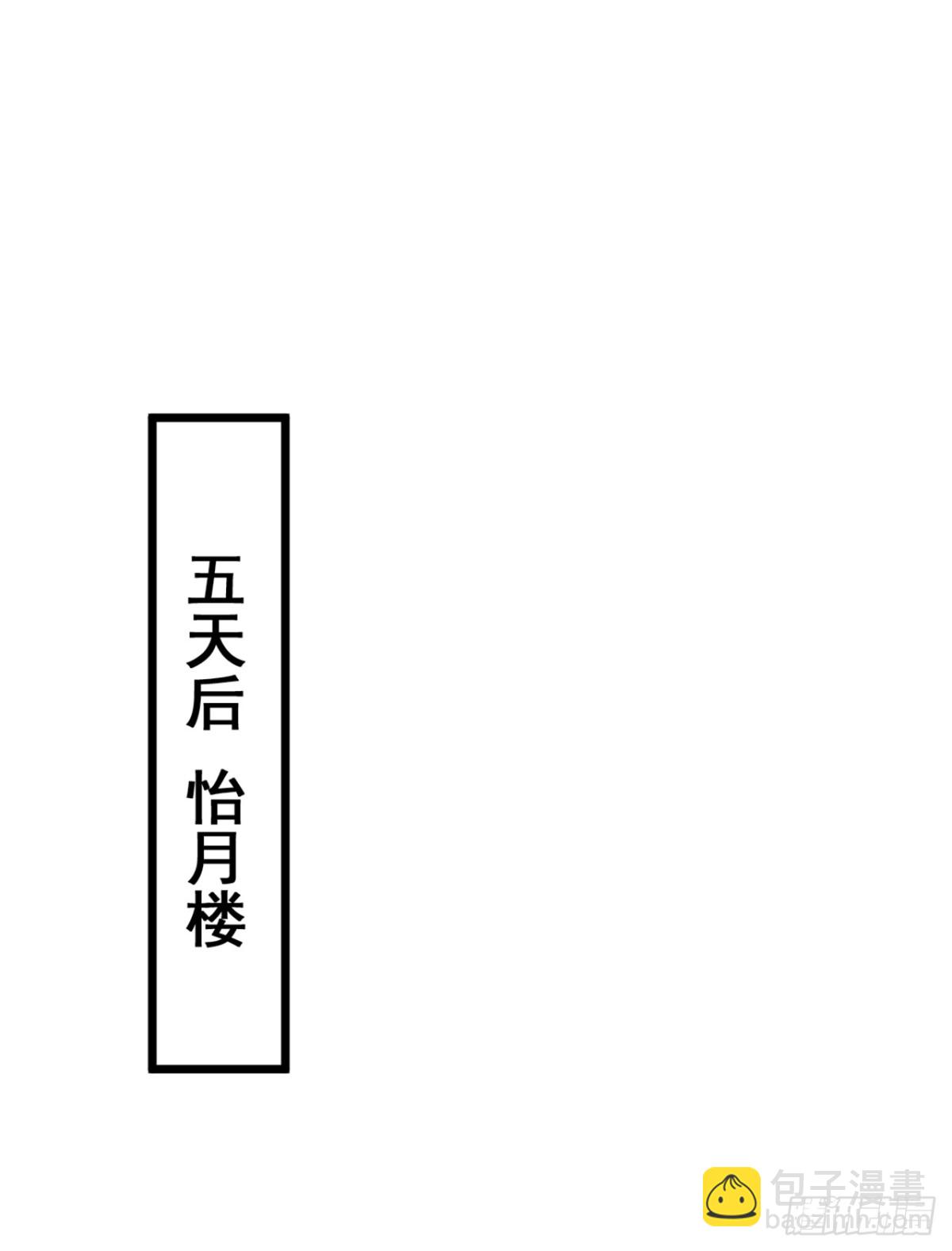 第96话 九黎剑的威力-第96话