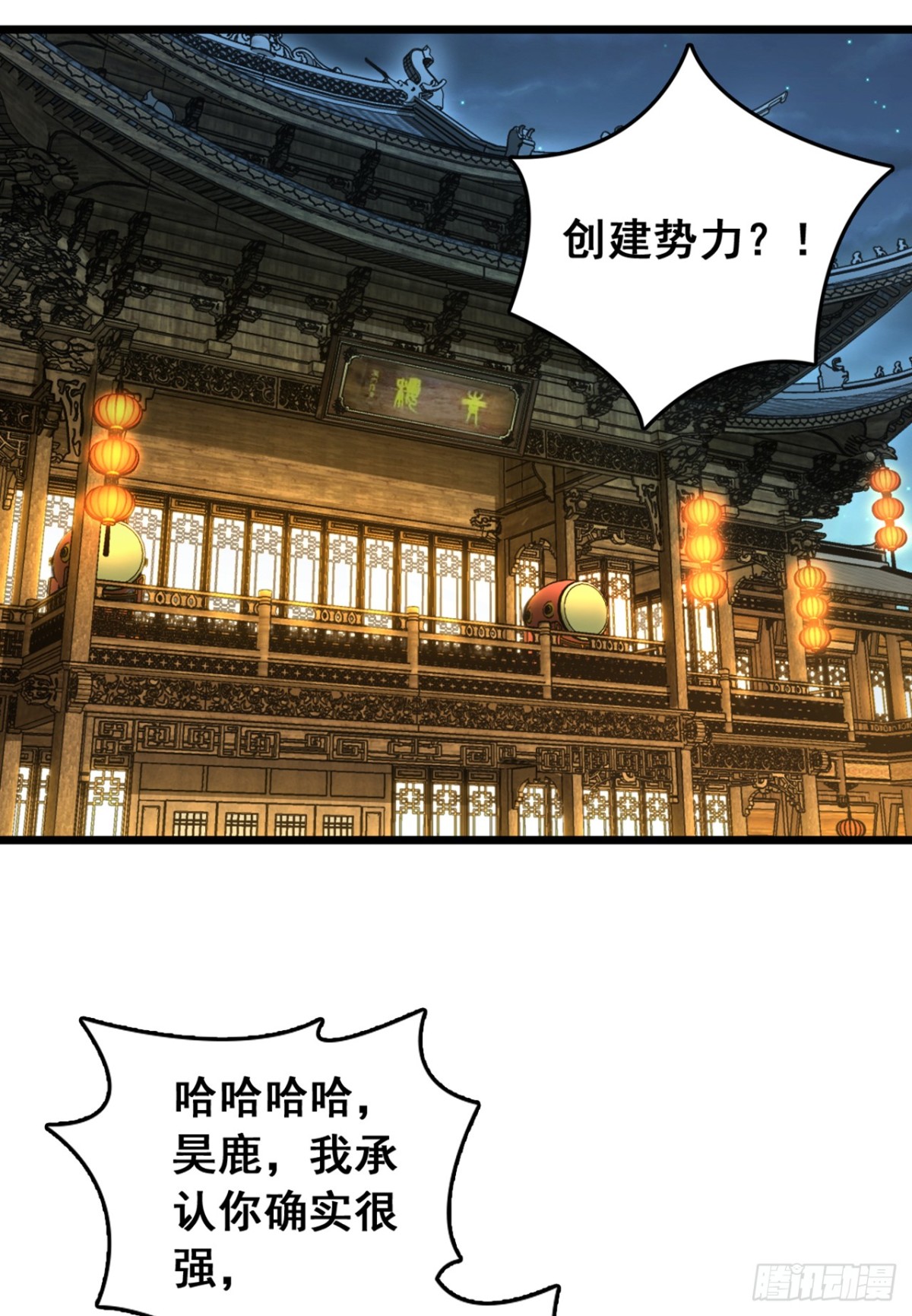 第96话 九黎剑的威力-第96话