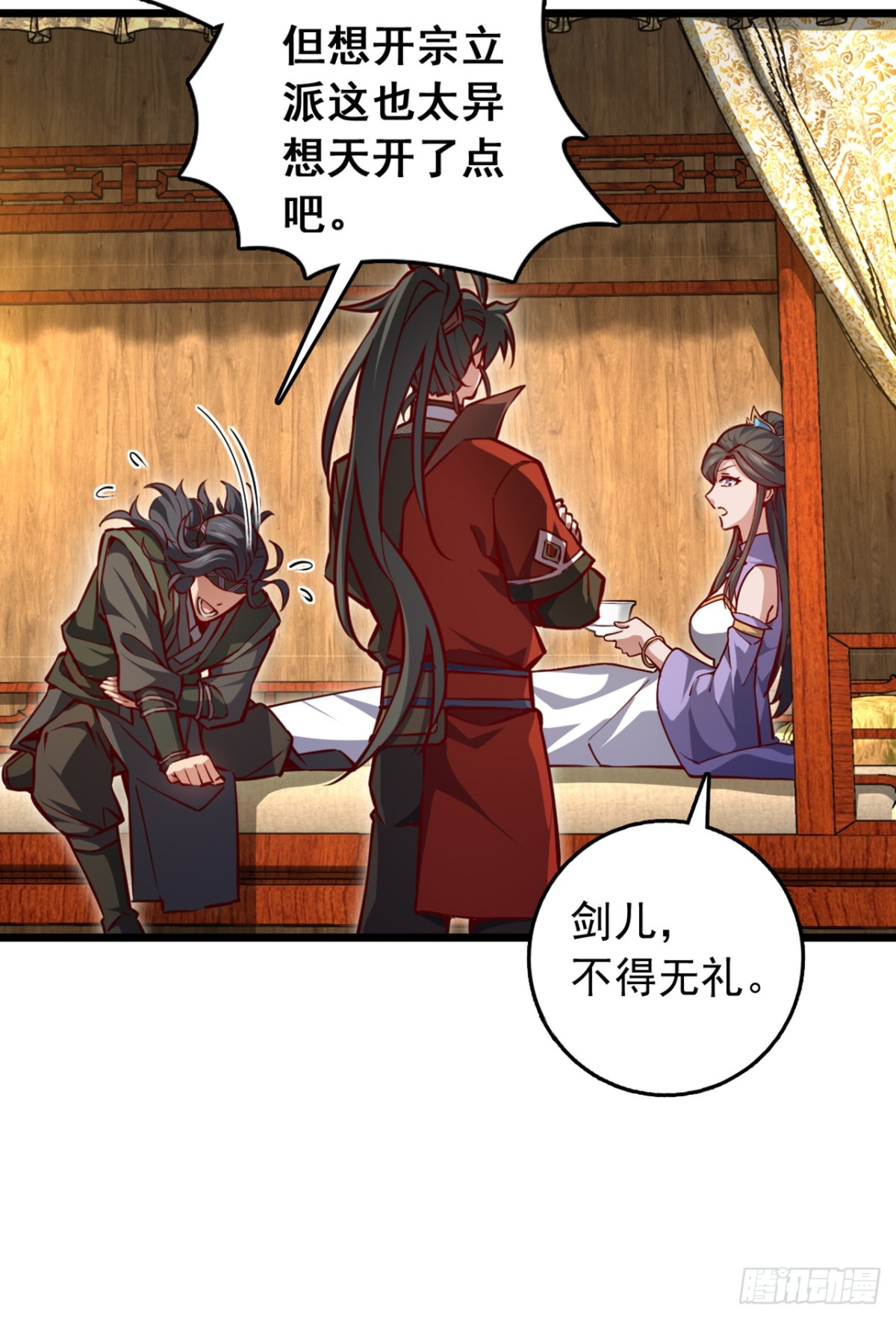 第96话 九黎剑的威力-第96话