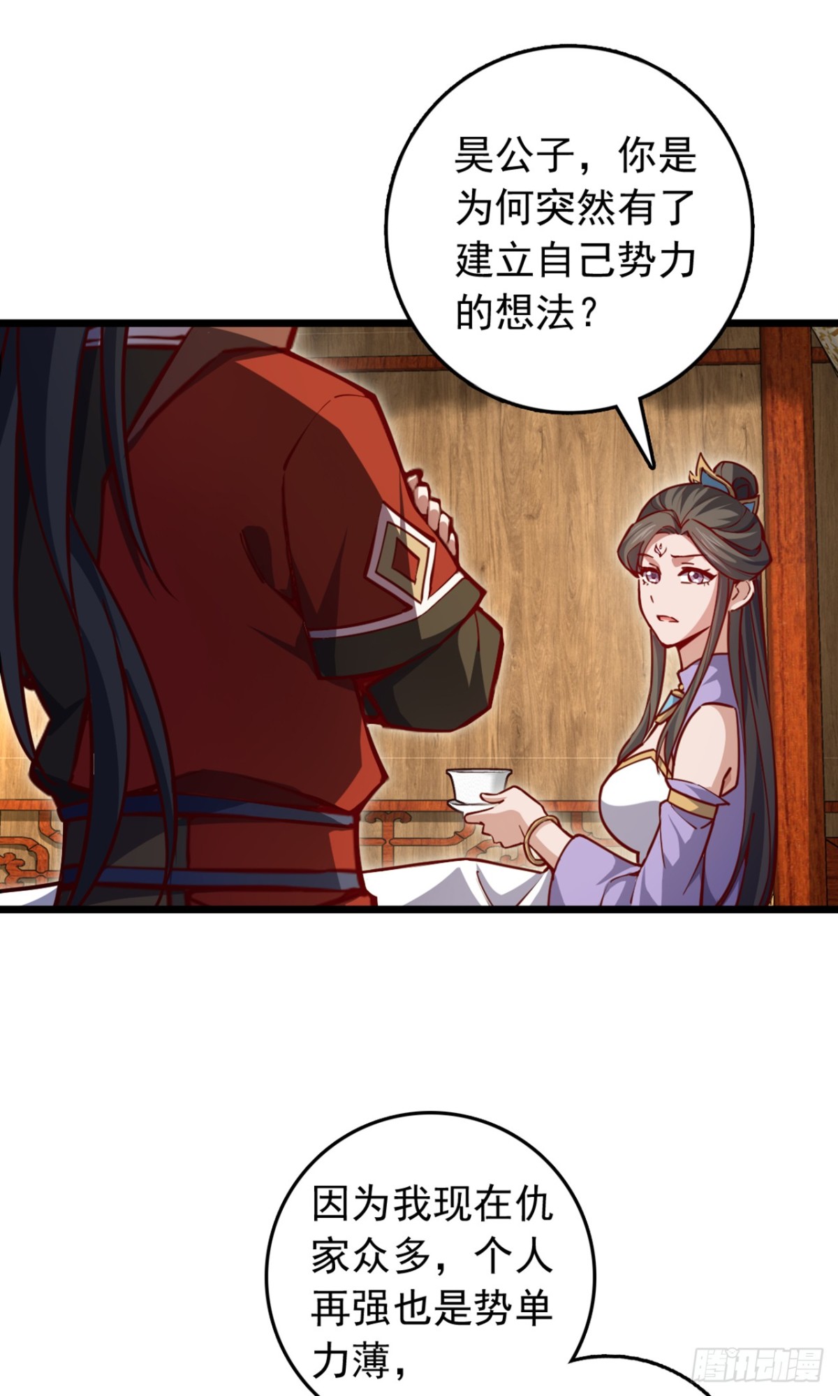 第96话 九黎剑的威力-第96话