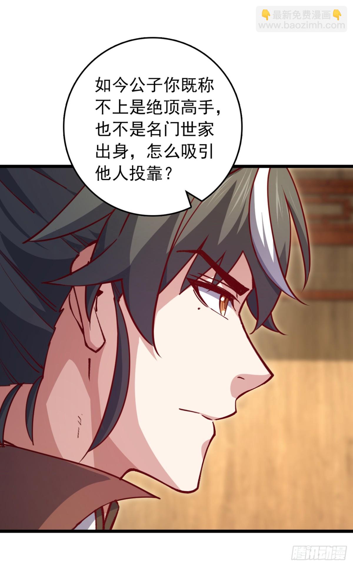 第96话 九黎剑的威力-第96话