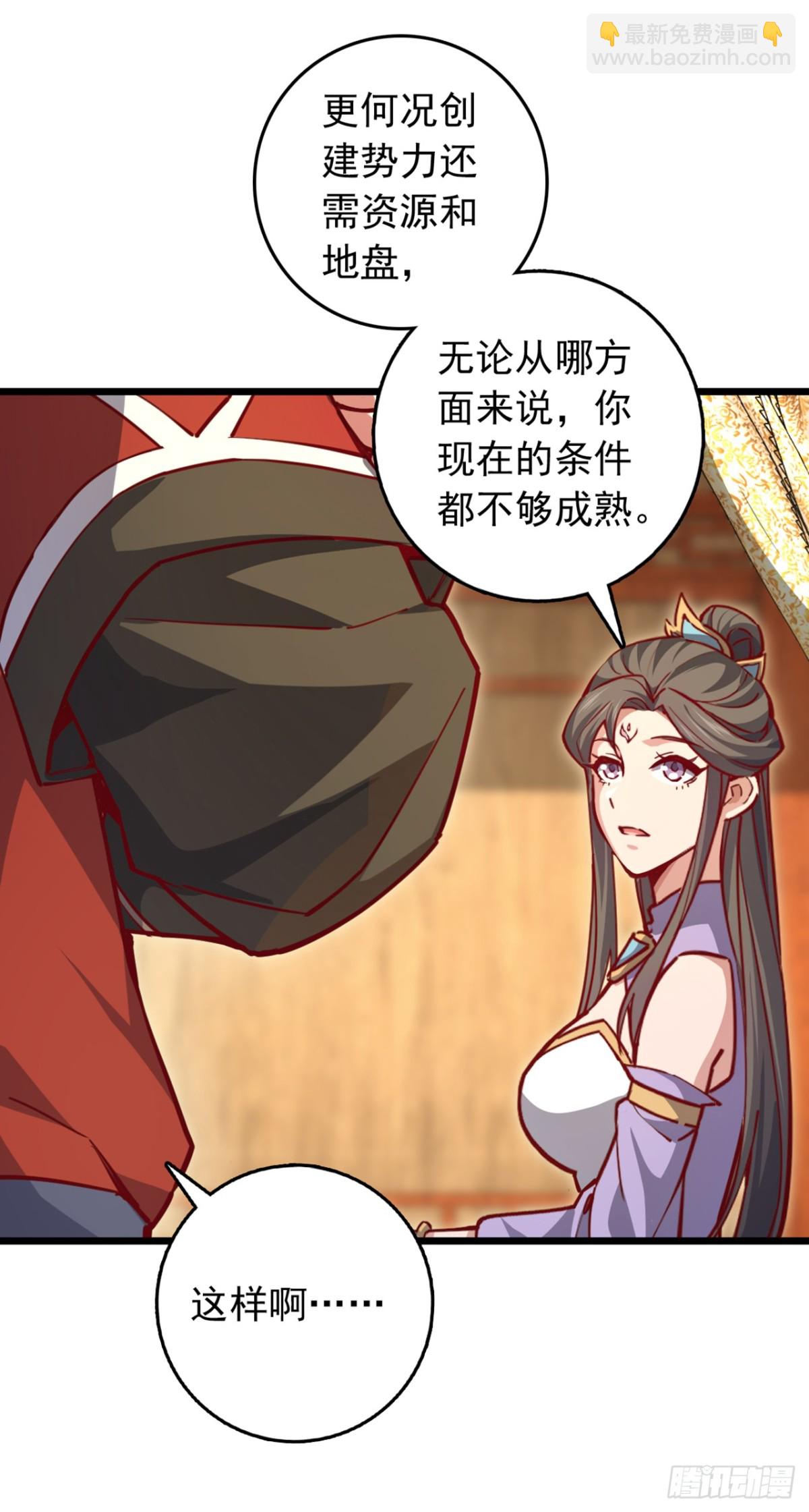 第96话 九黎剑的威力-第96话