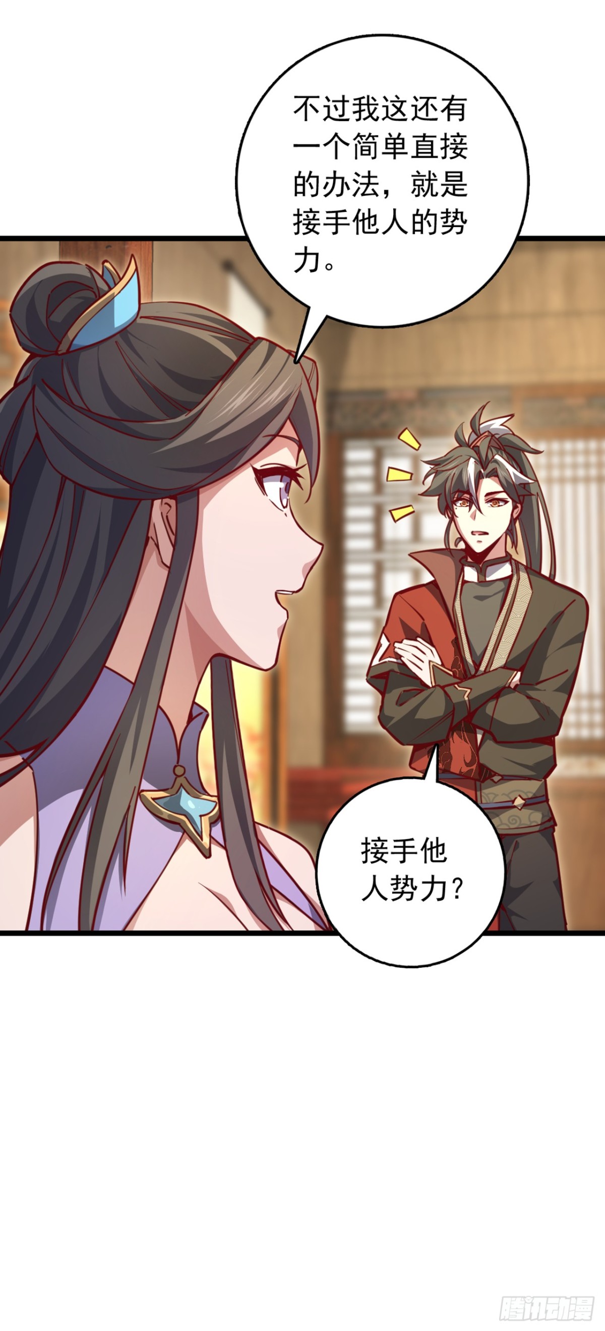 第96话 九黎剑的威力-第96话