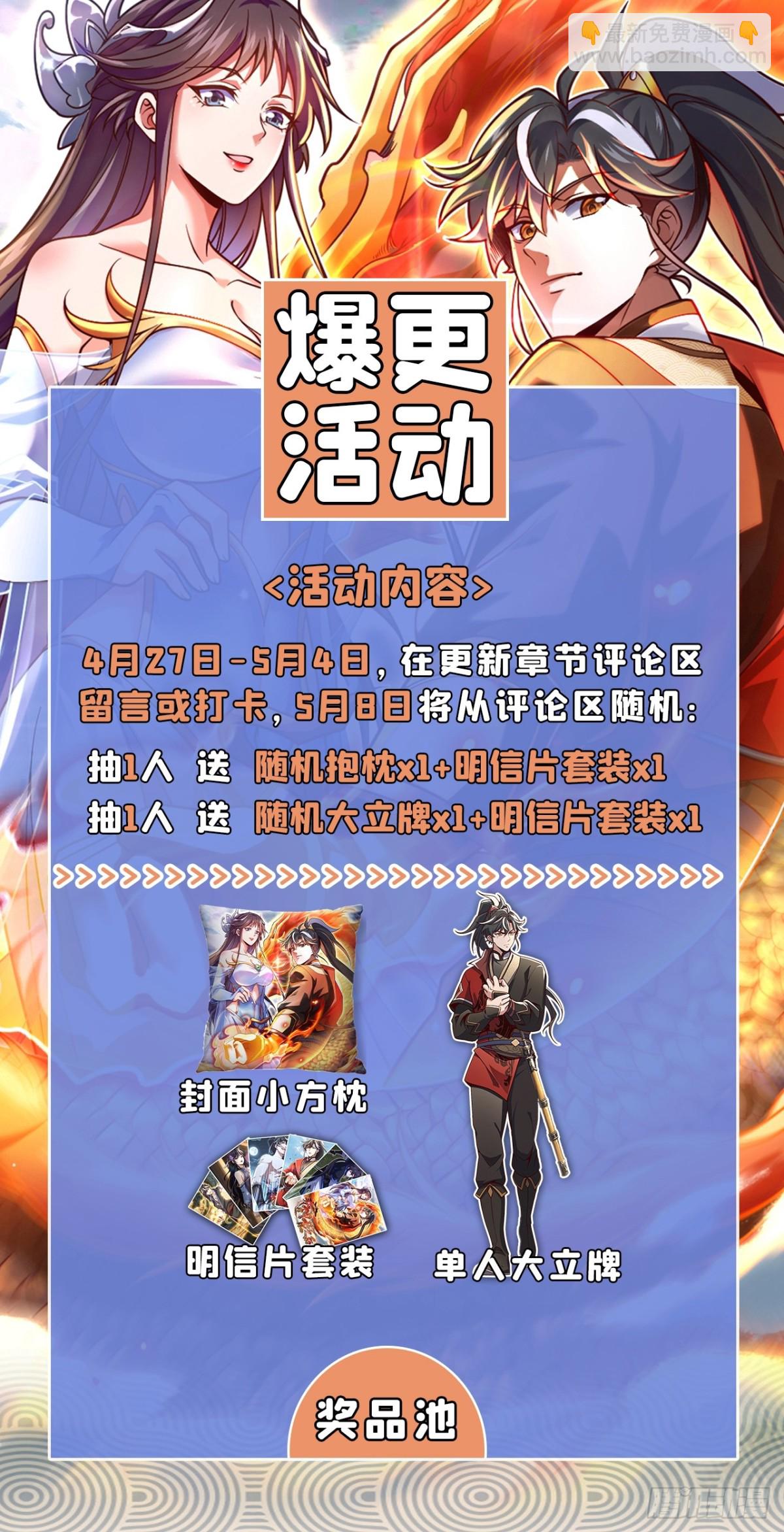 第96话 九黎剑的威力-第96话