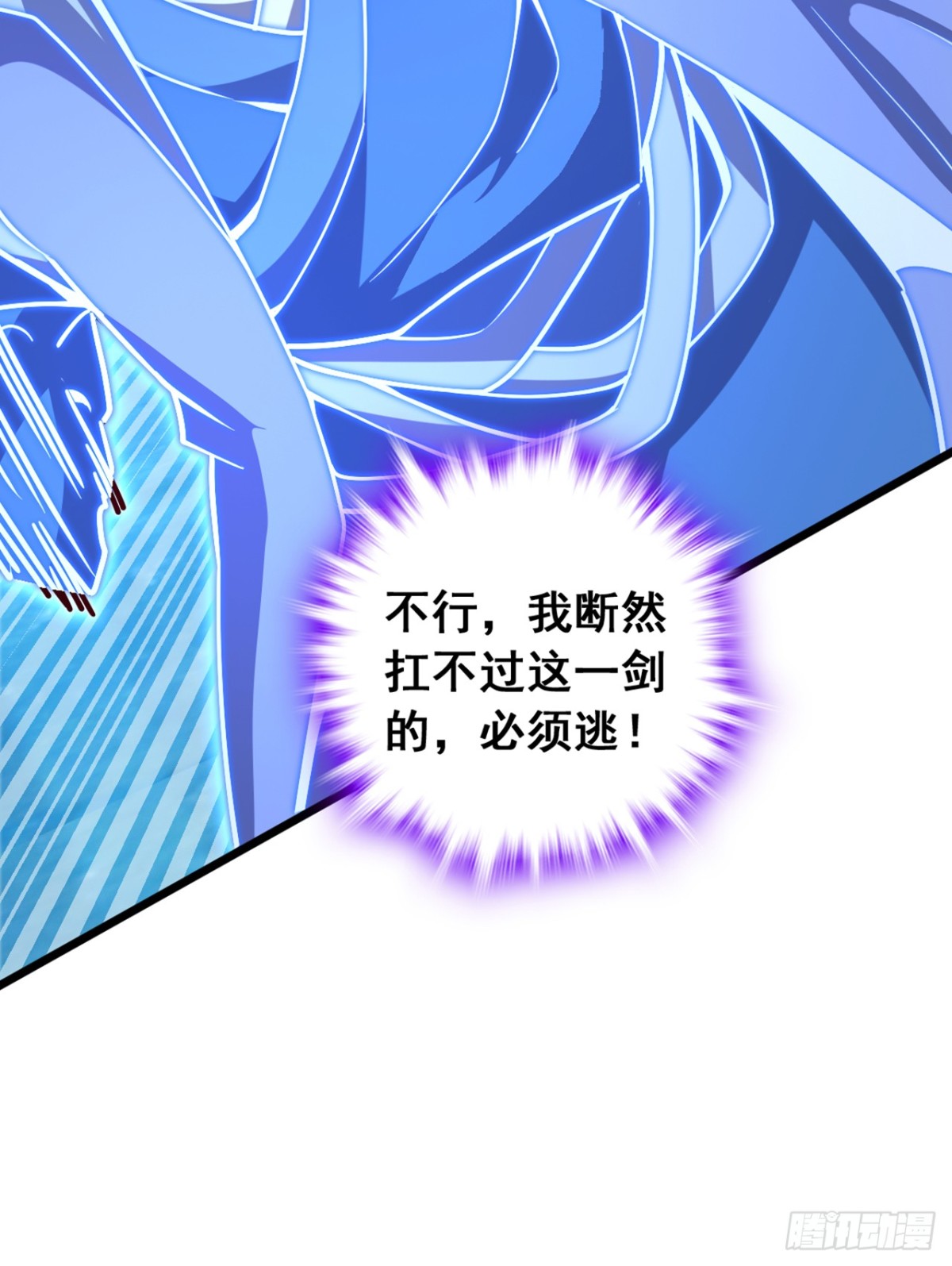 第96话 九黎剑的威力-第96话