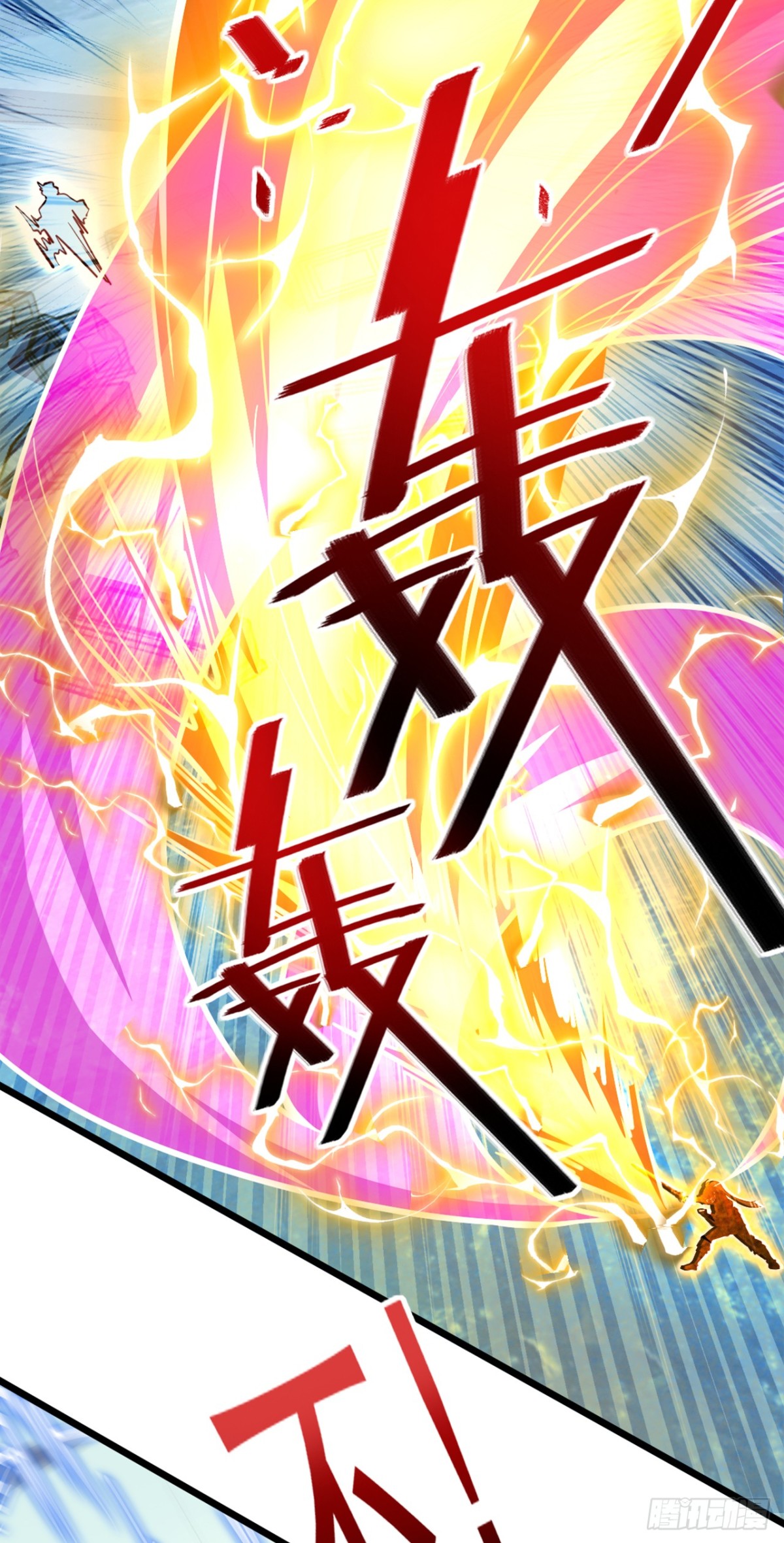 第96话 九黎剑的威力-第96话