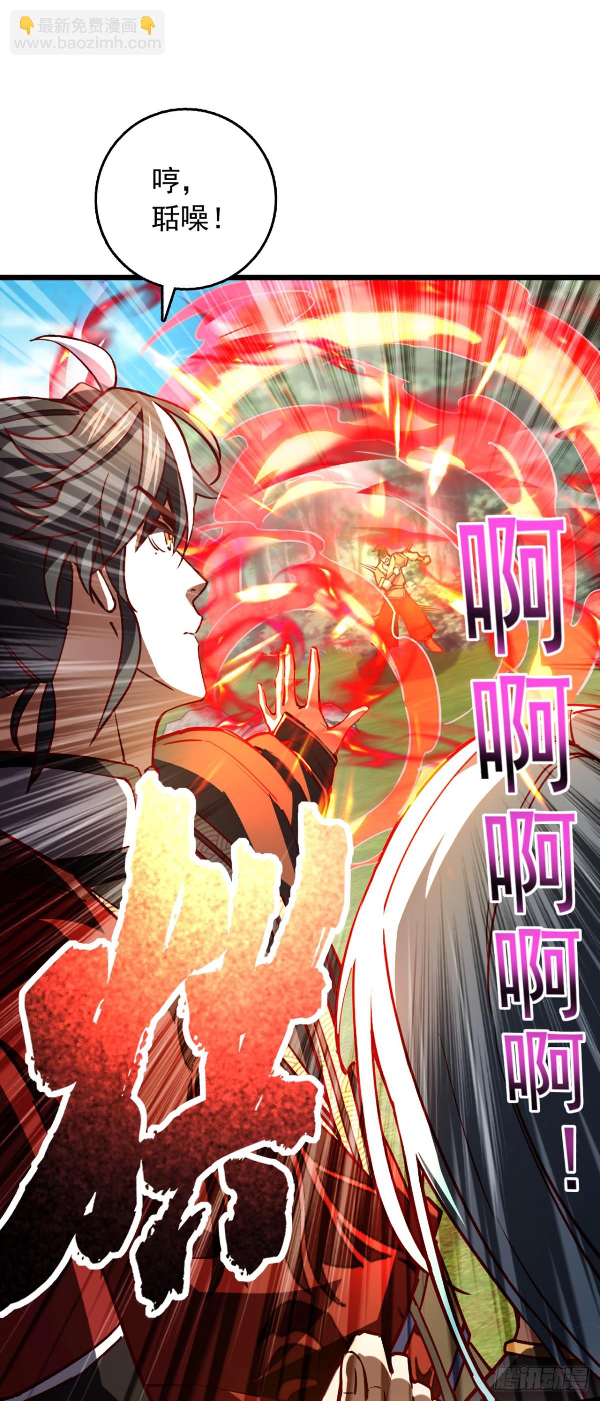 第98话 你真的是盟主？！-第98话