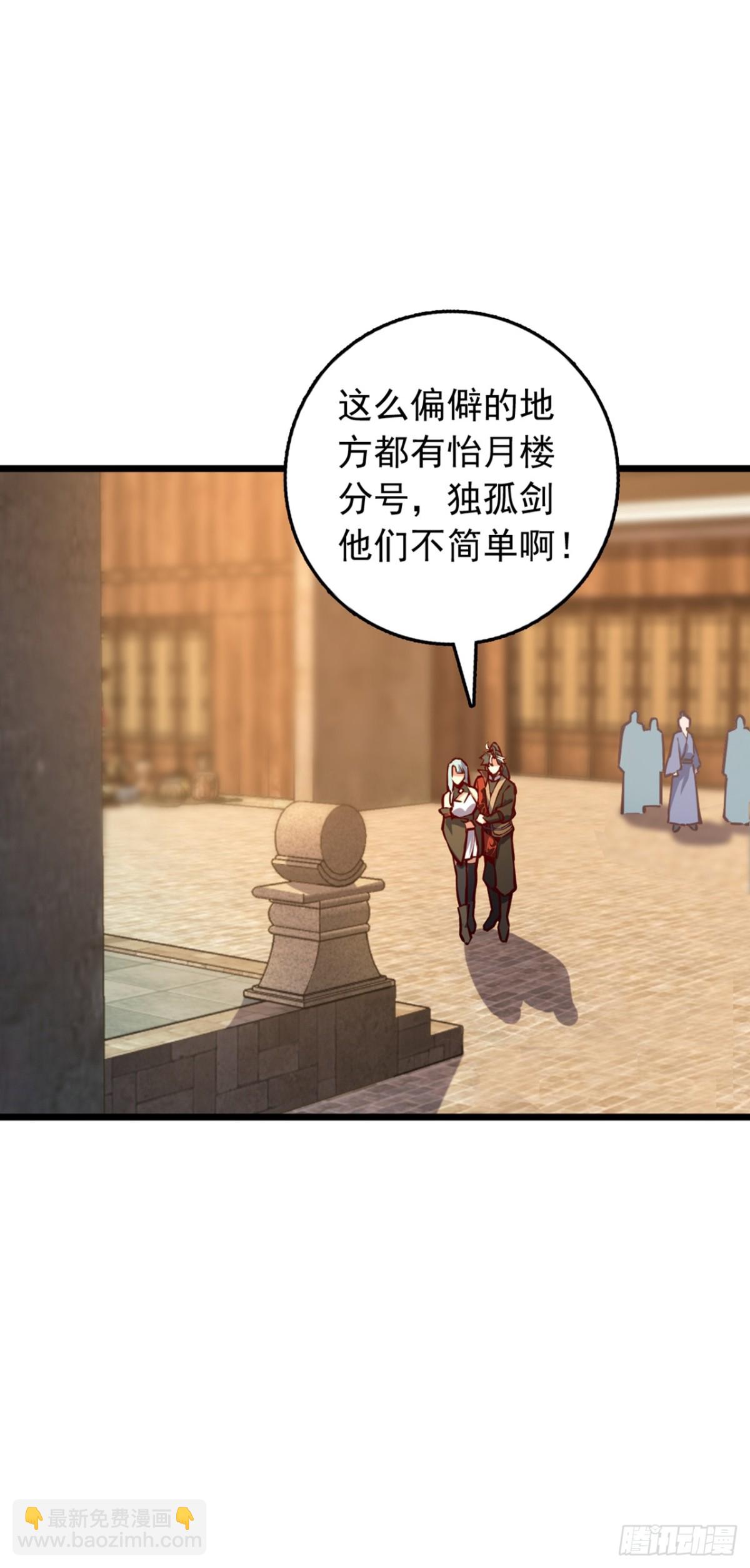 第98话 你真的是盟主？！-第98话