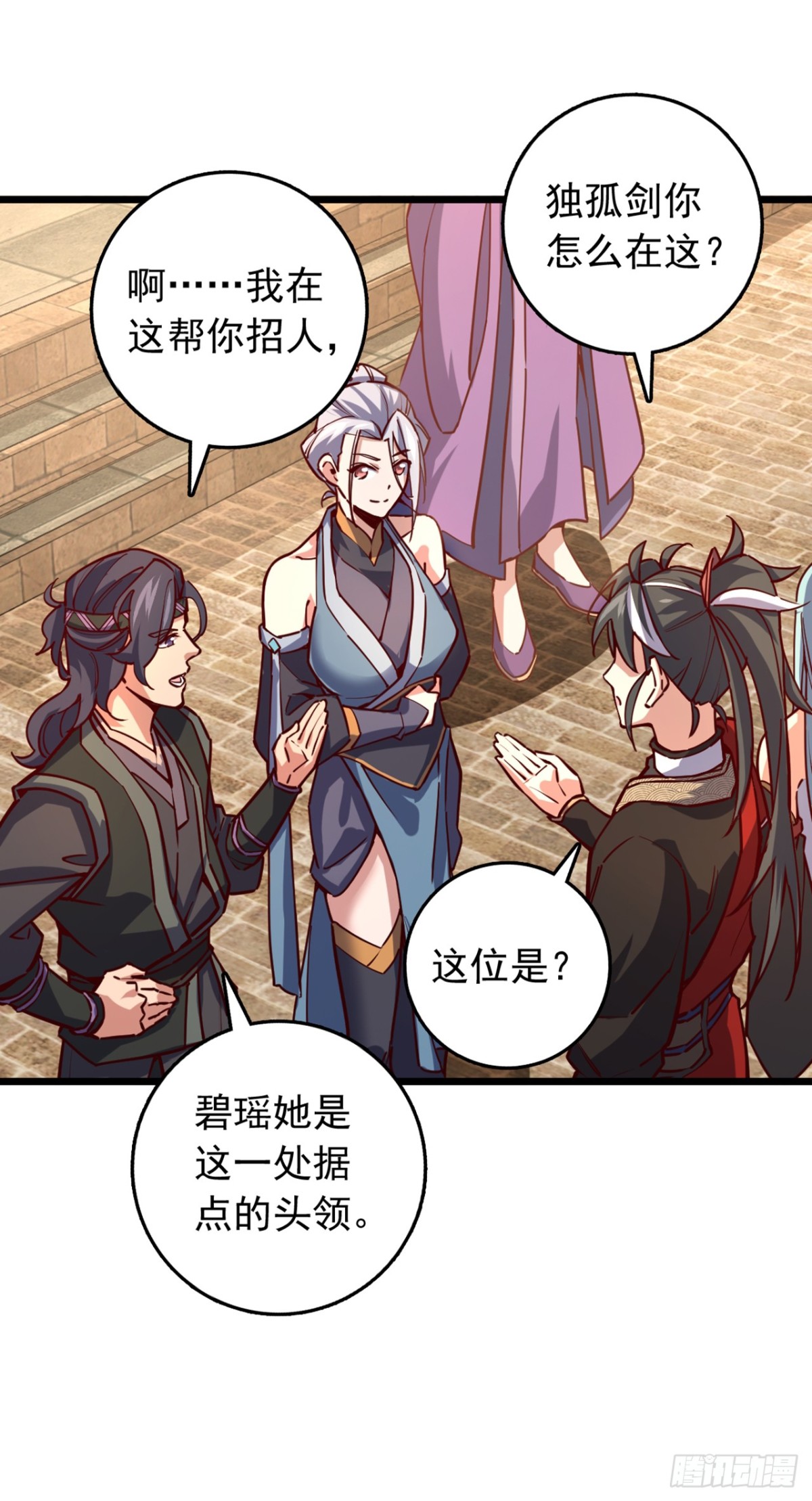 第98话 你真的是盟主？！-第98话