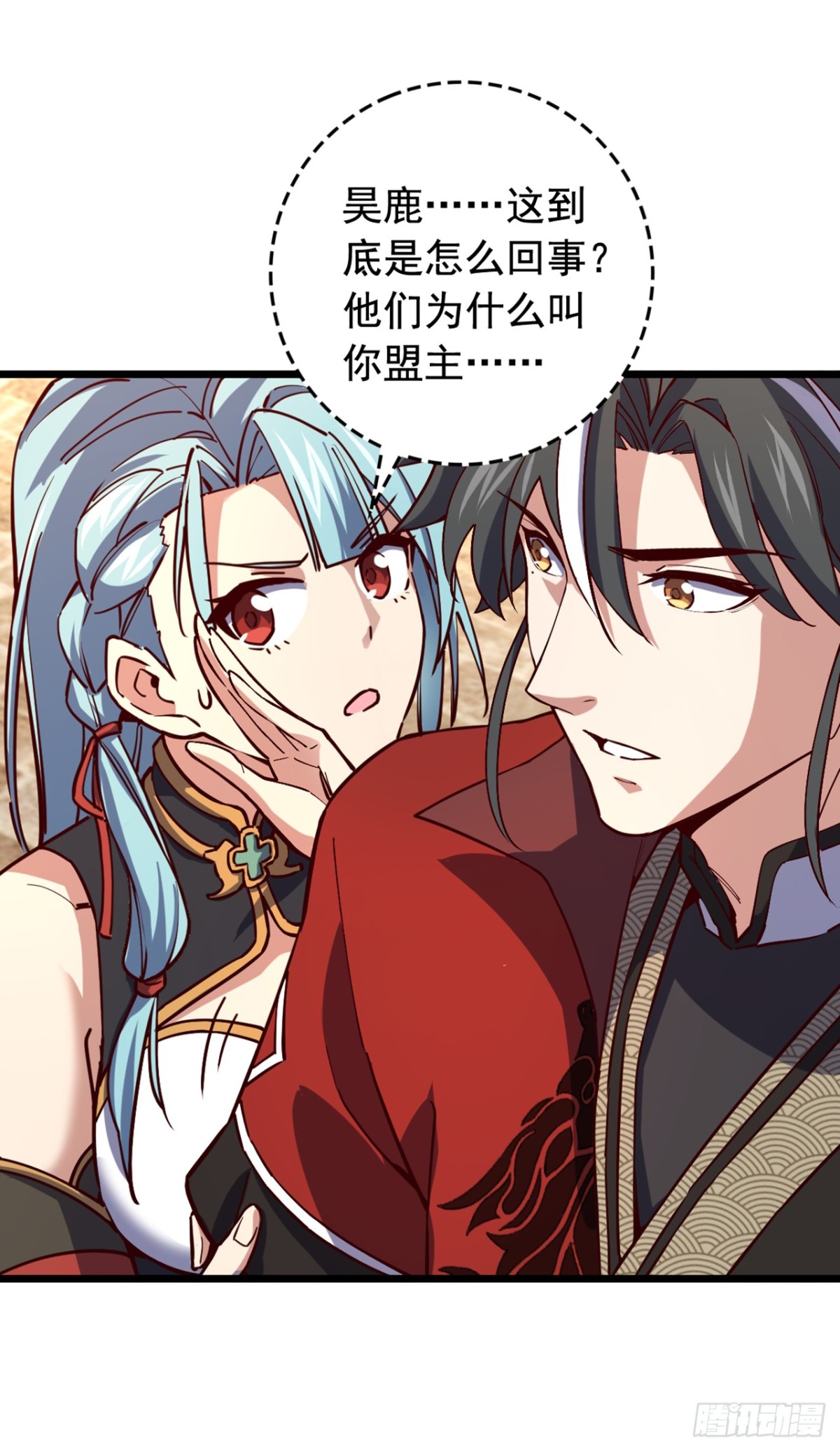 第98话 你真的是盟主？！-第98话