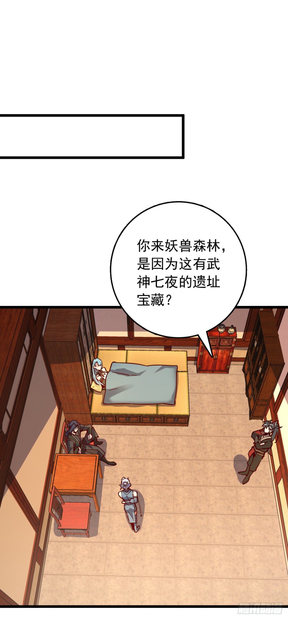 第98话 你真的是盟主？！-第98话