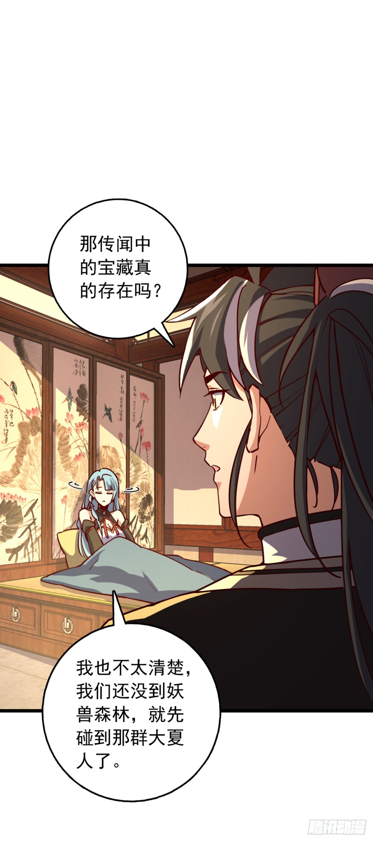 第98话 你真的是盟主？！-第98话