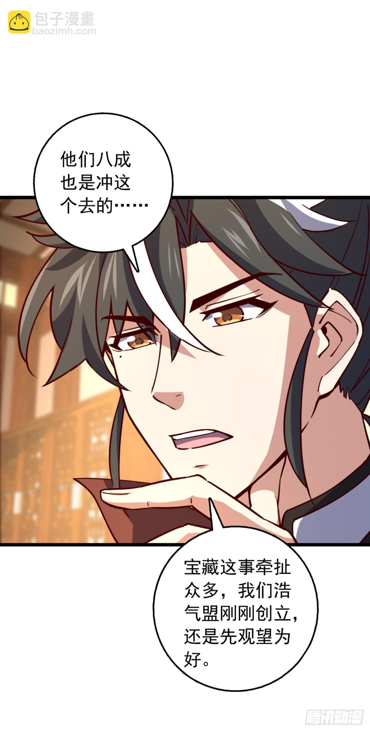 第98话 你真的是盟主？！-第98话