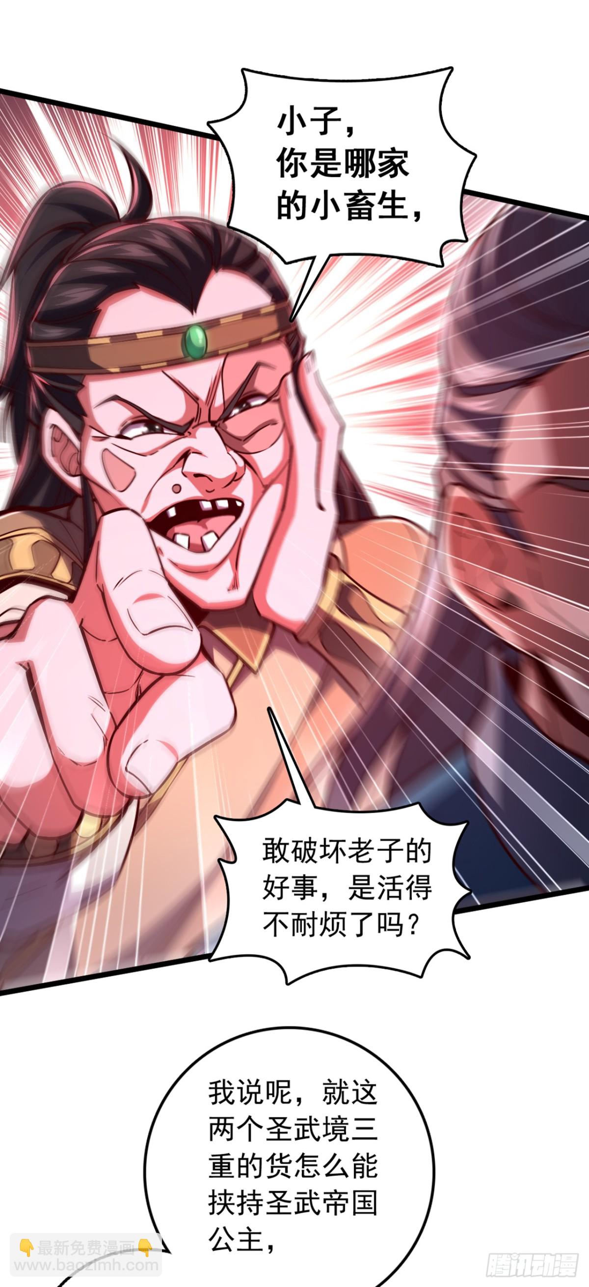 第98话 你真的是盟主？！-第98话