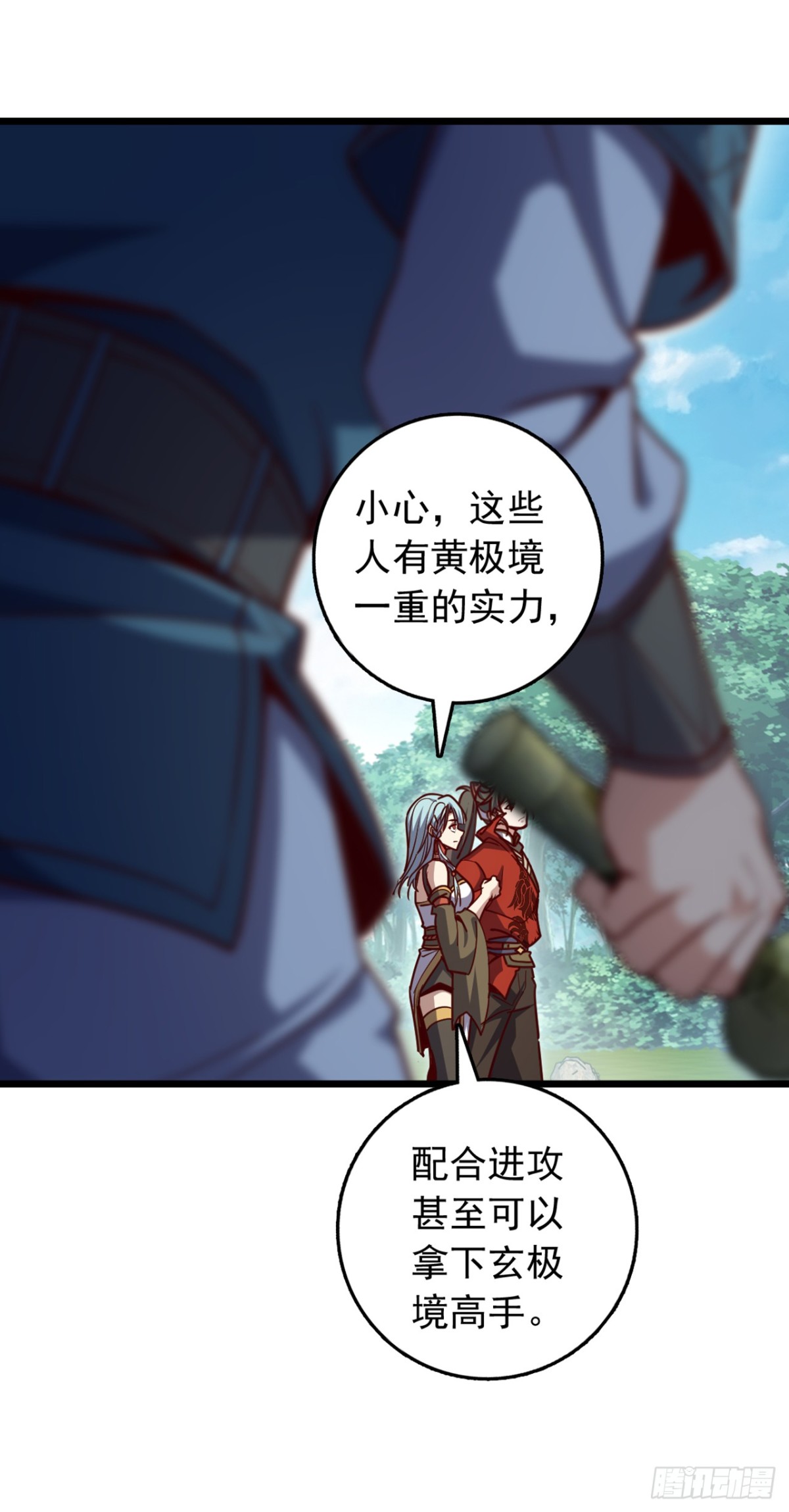 第98话 你真的是盟主？！-第98话