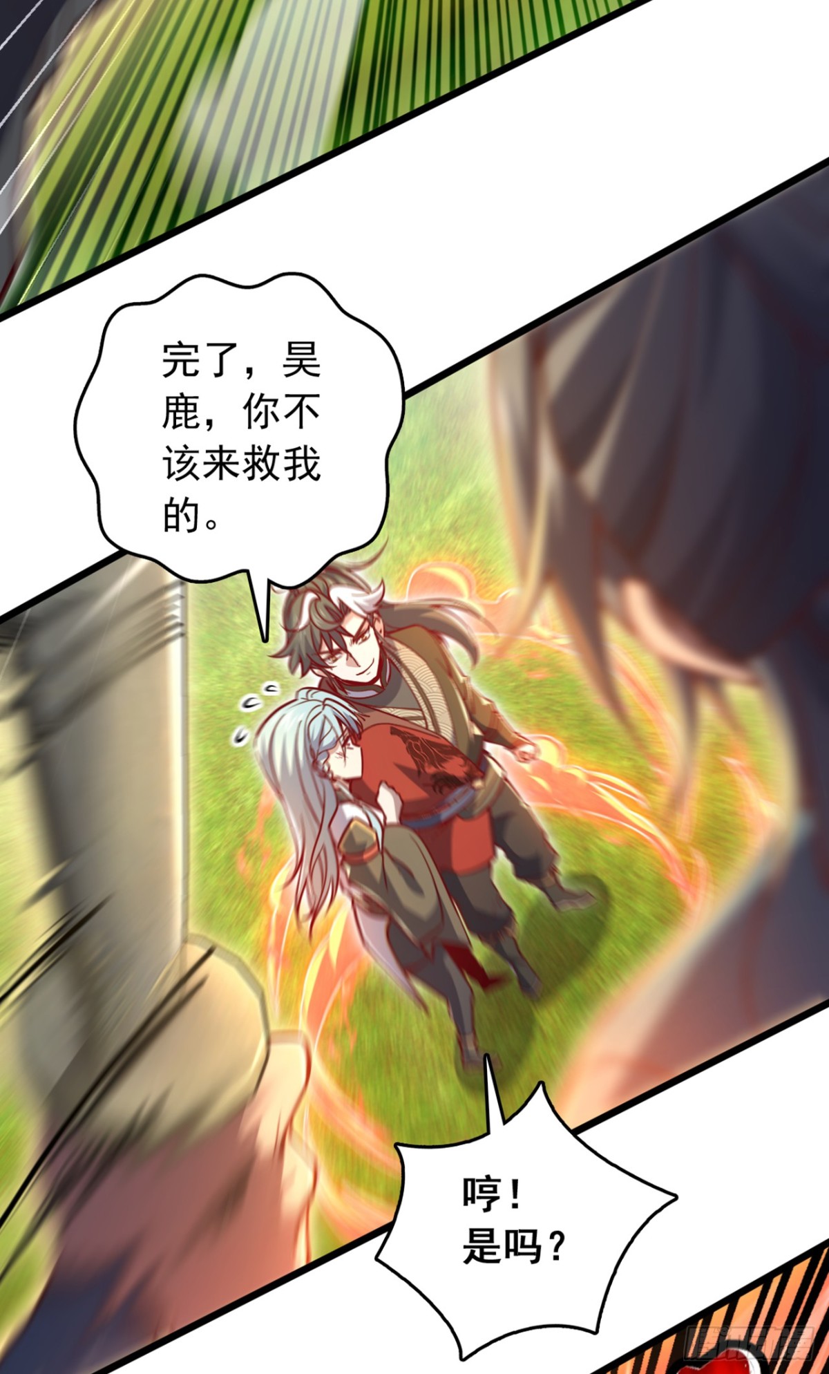 第98话 你真的是盟主？！-第98话