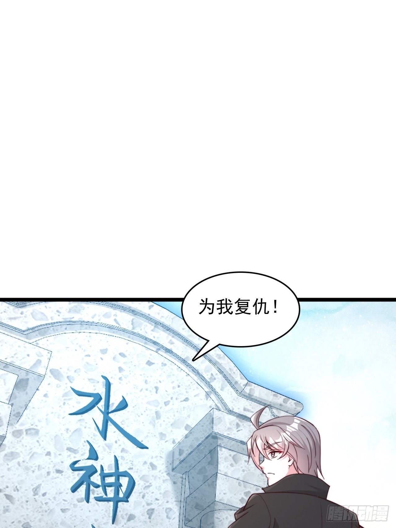 第101话 水神之墓-第102话