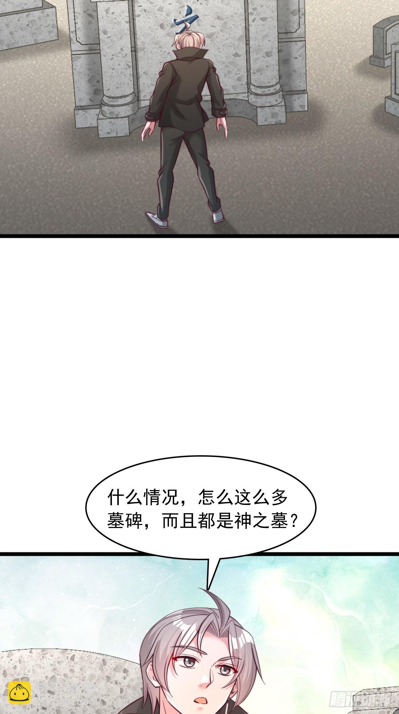 第101话 水神之墓-第102话