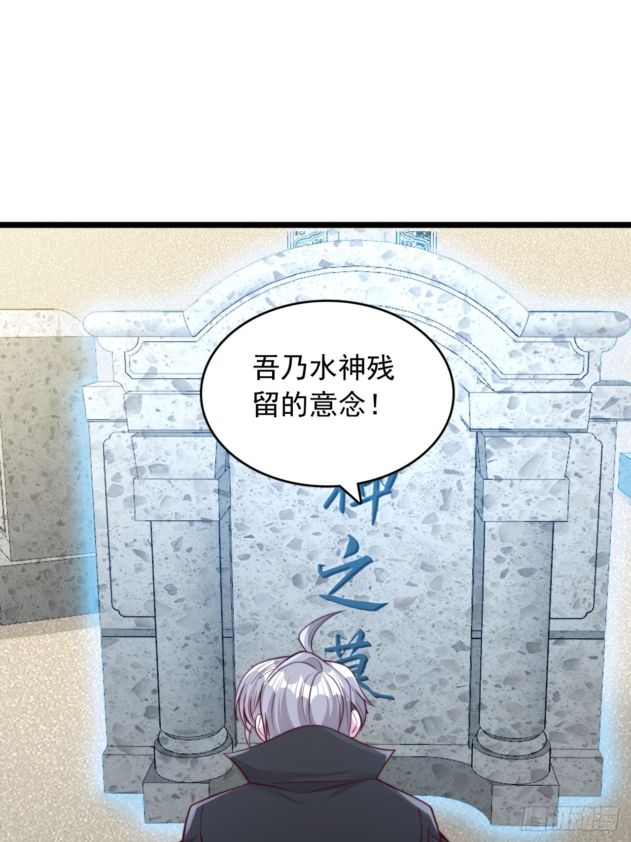 第101话 水神之墓-第102话