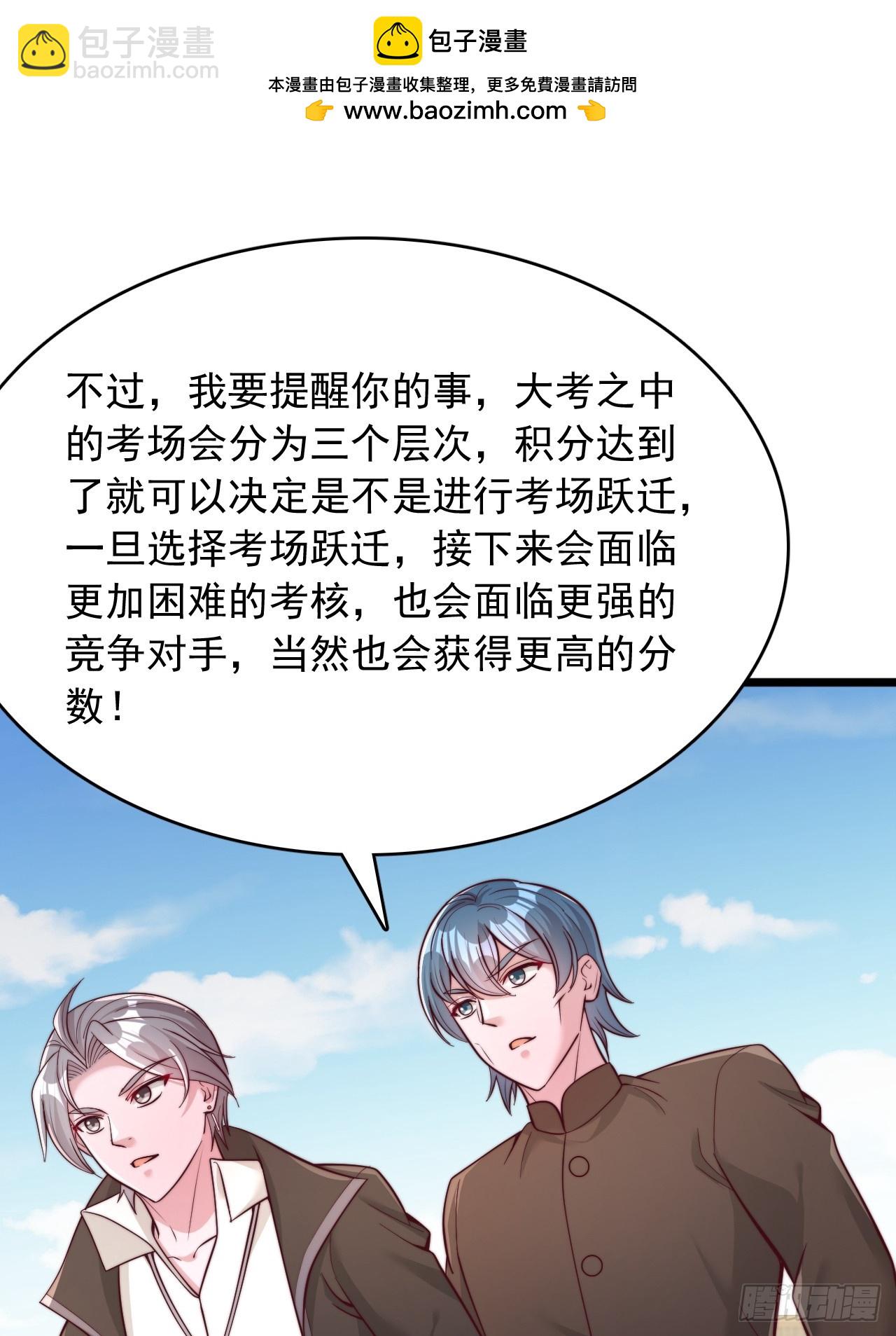 第103话 大考开始-第104话