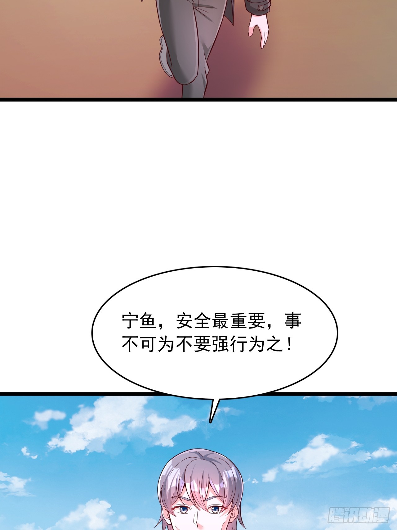 第103话 大考开始-第104话