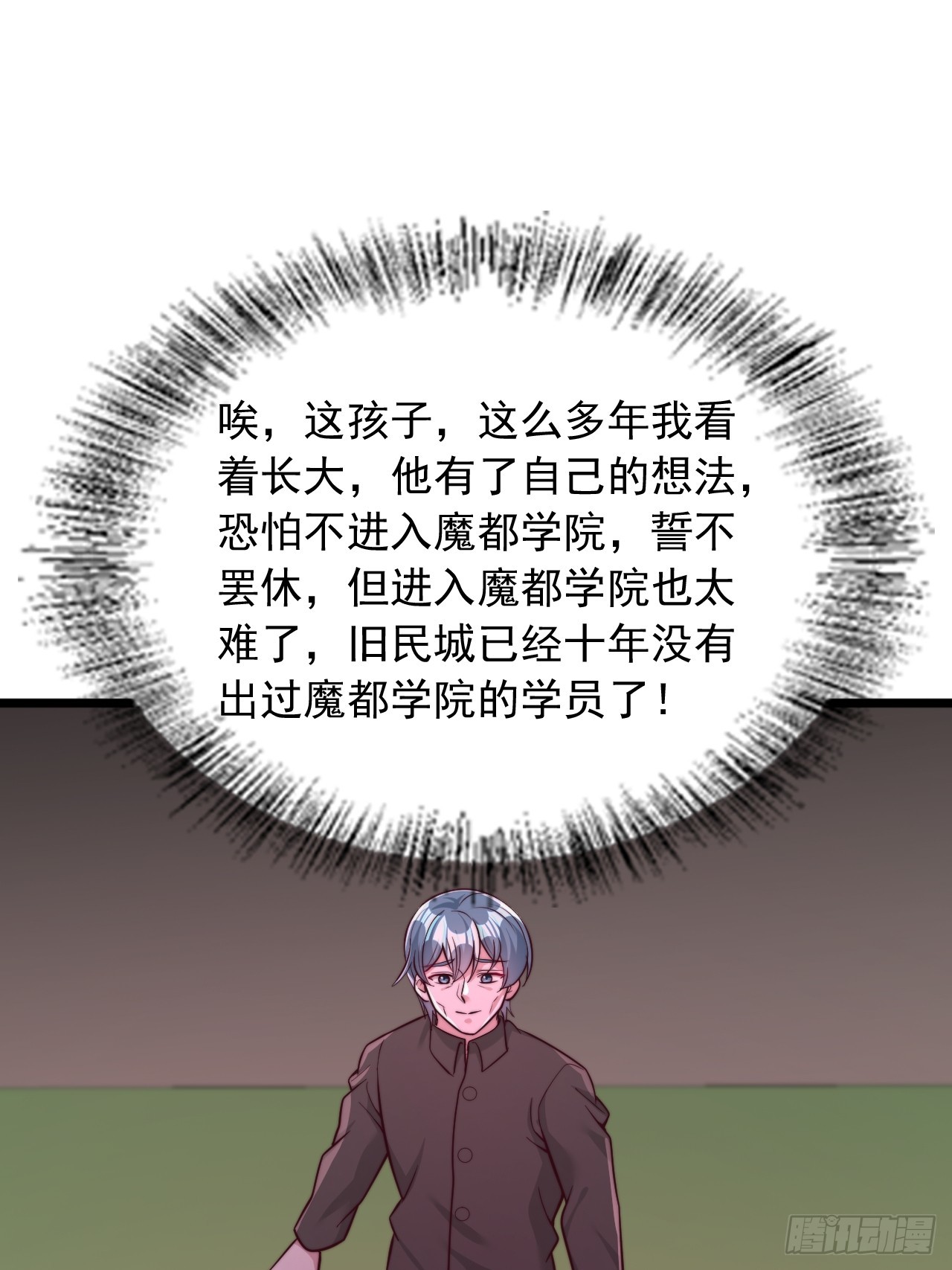 第103话 大考开始-第104话