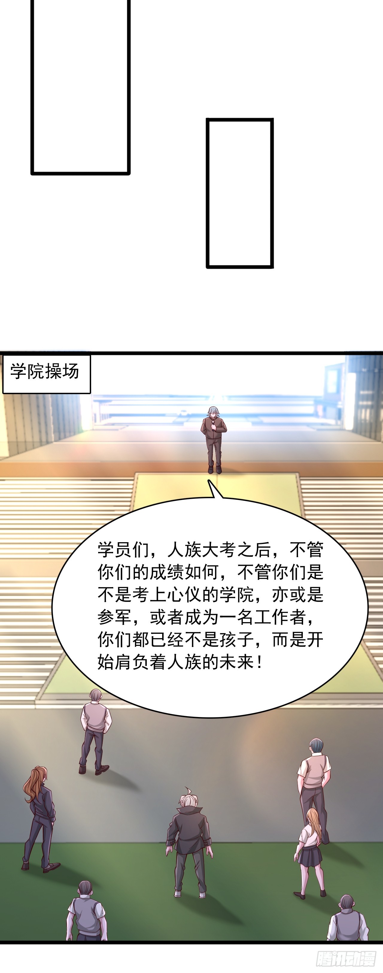 第103话 大考开始-第104话