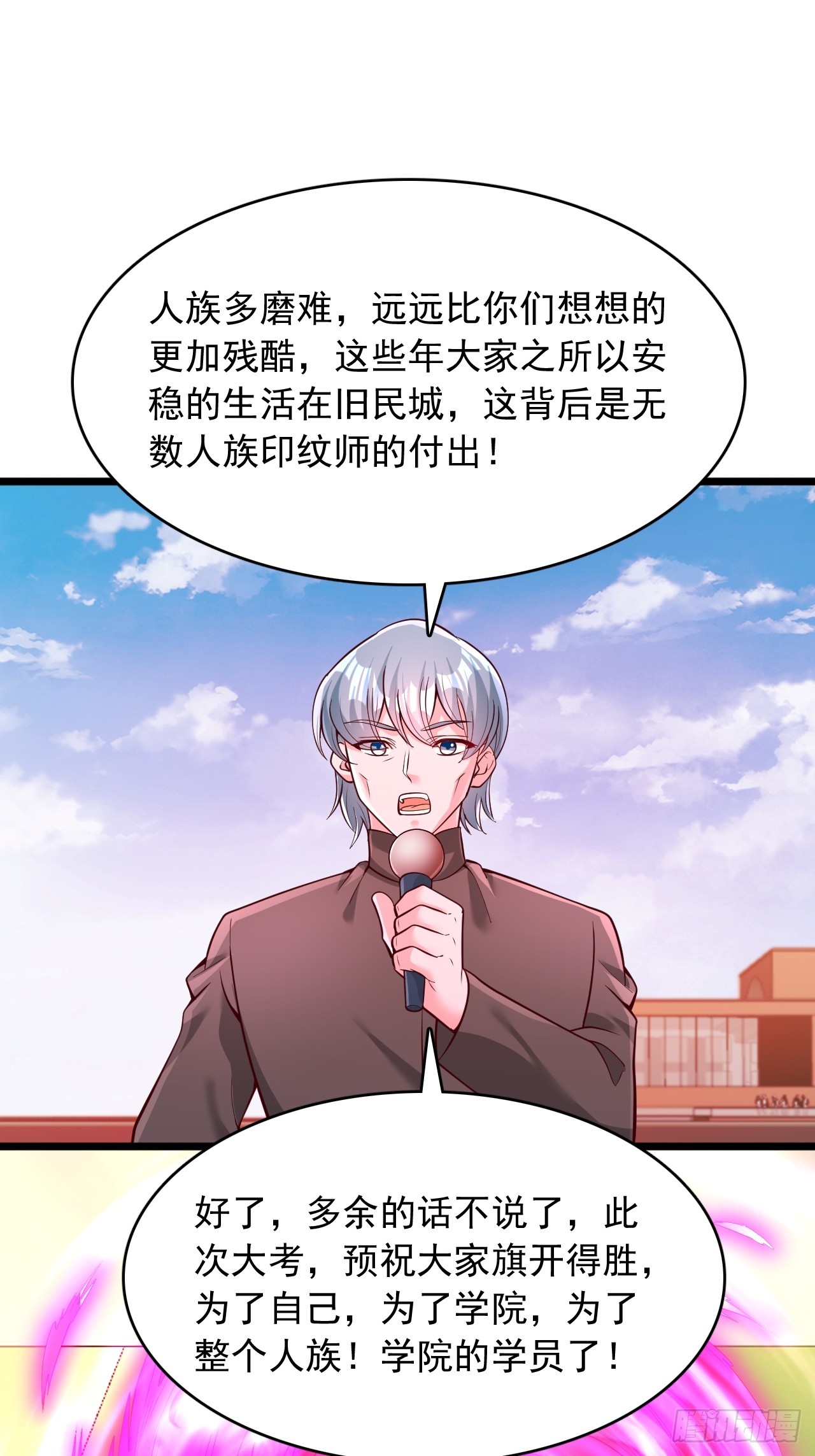 第103话 大考开始-第104话