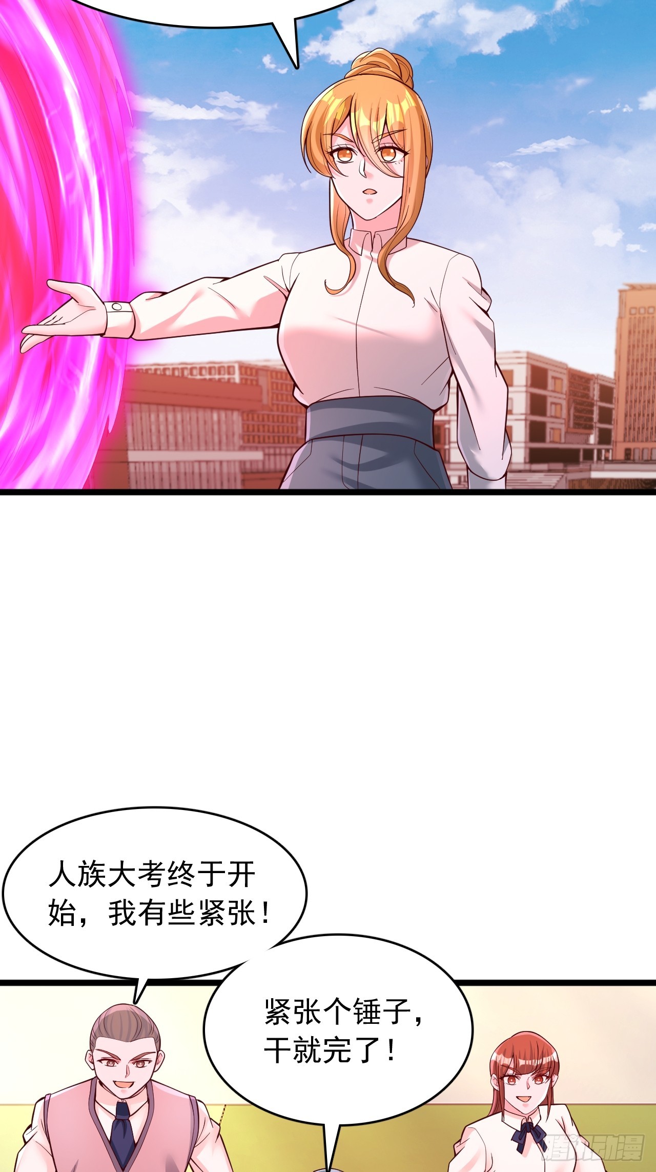 第103话 大考开始-第104话