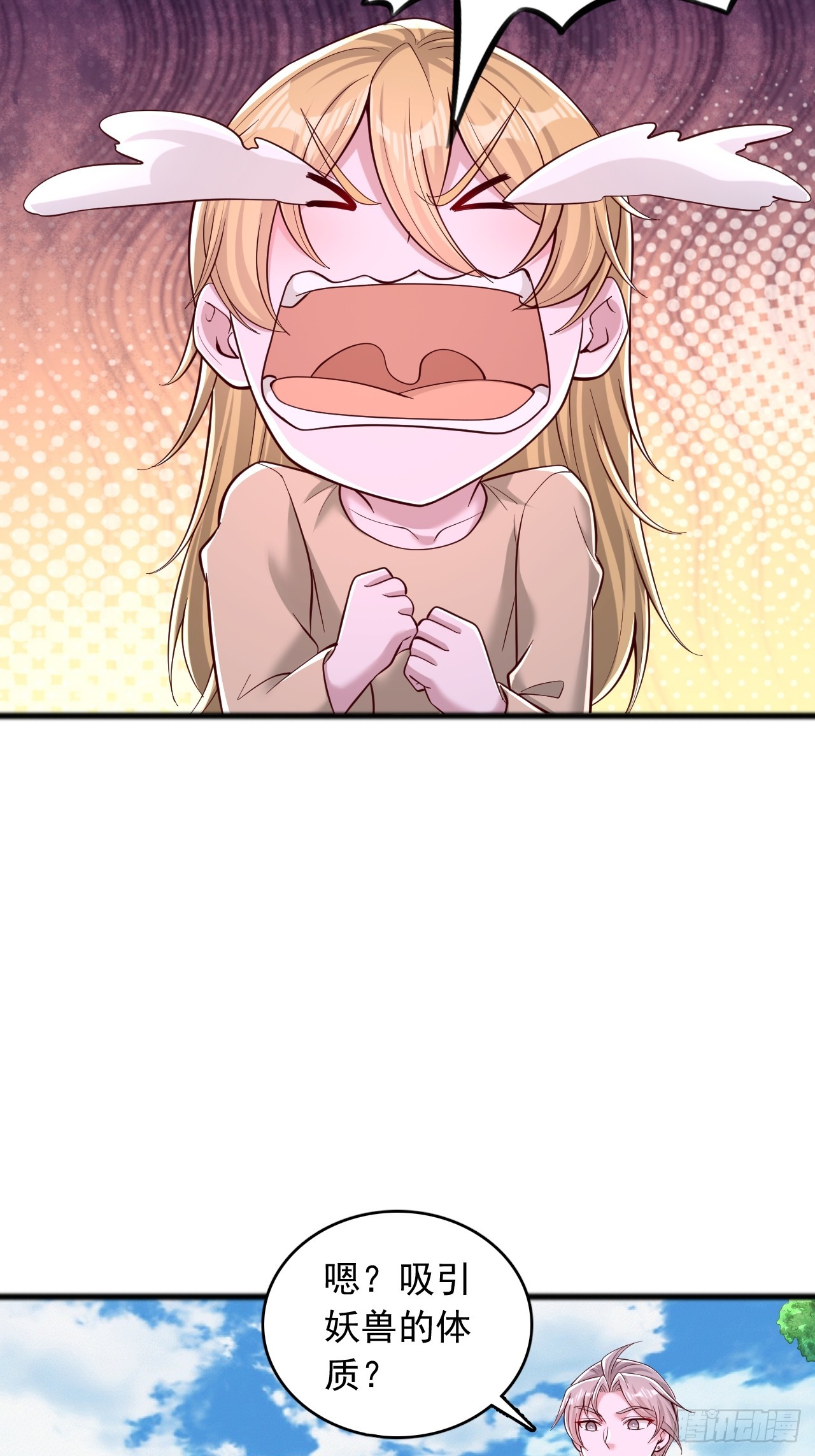 第105话 吸引妖兽的体质-第106话