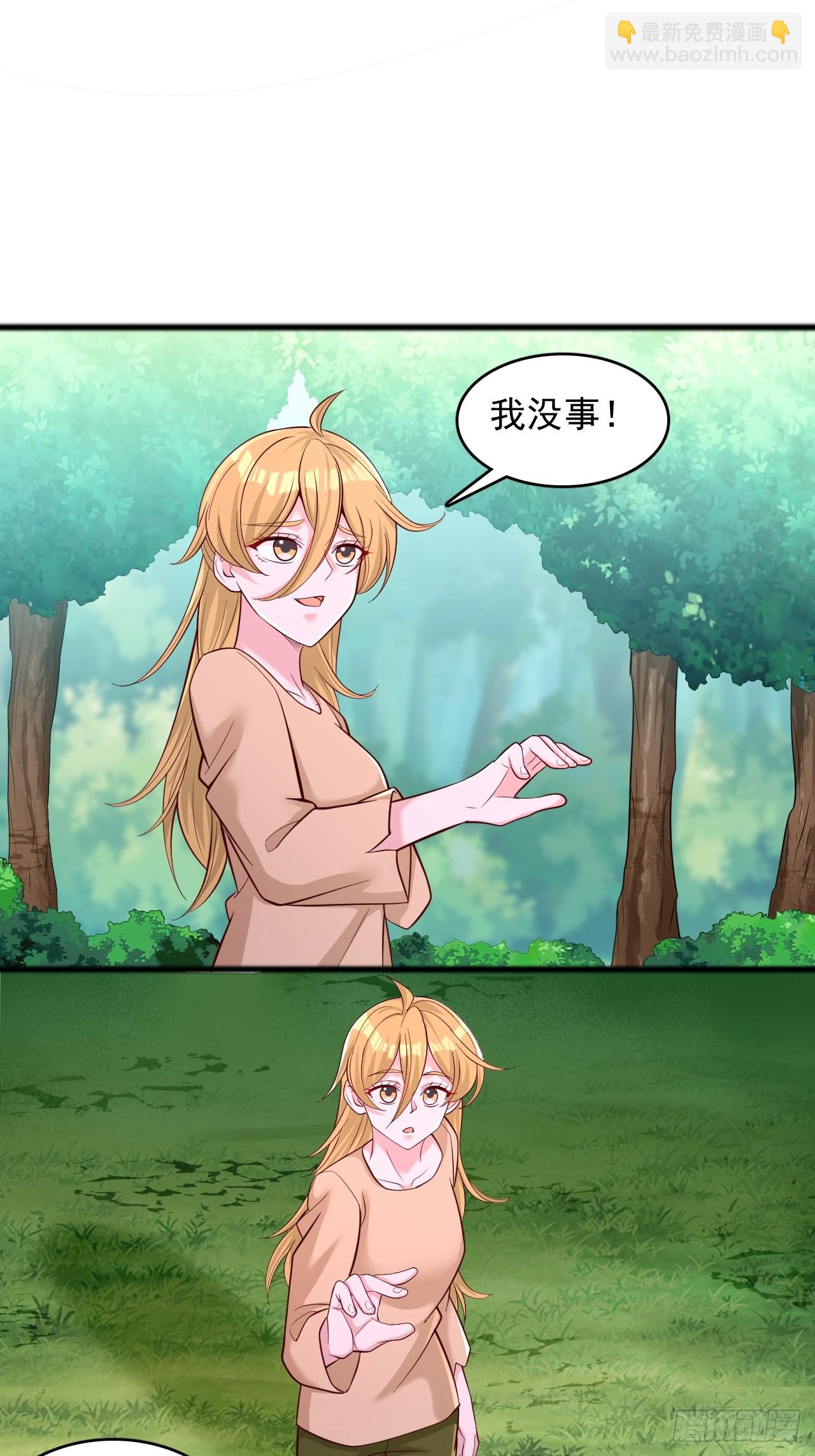 第105话 吸引妖兽的体质-第106话