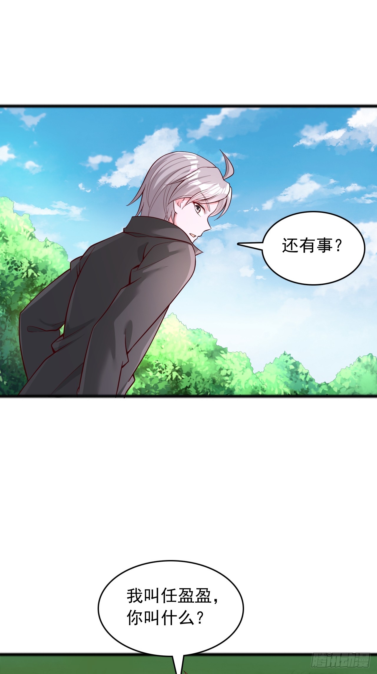 第105话 吸引妖兽的体质-第106话