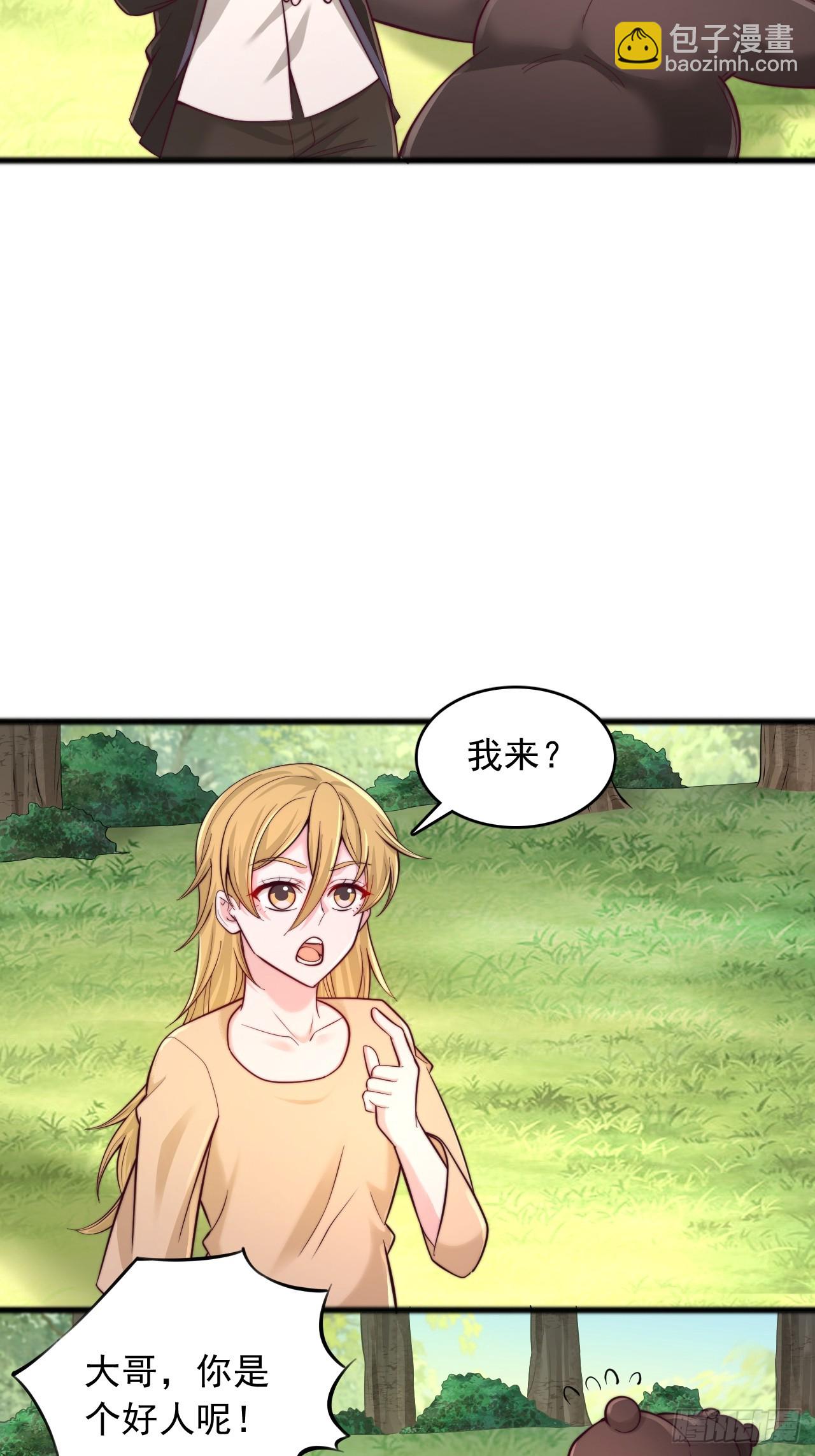 第107话 杀妖兽如切菜-第108话