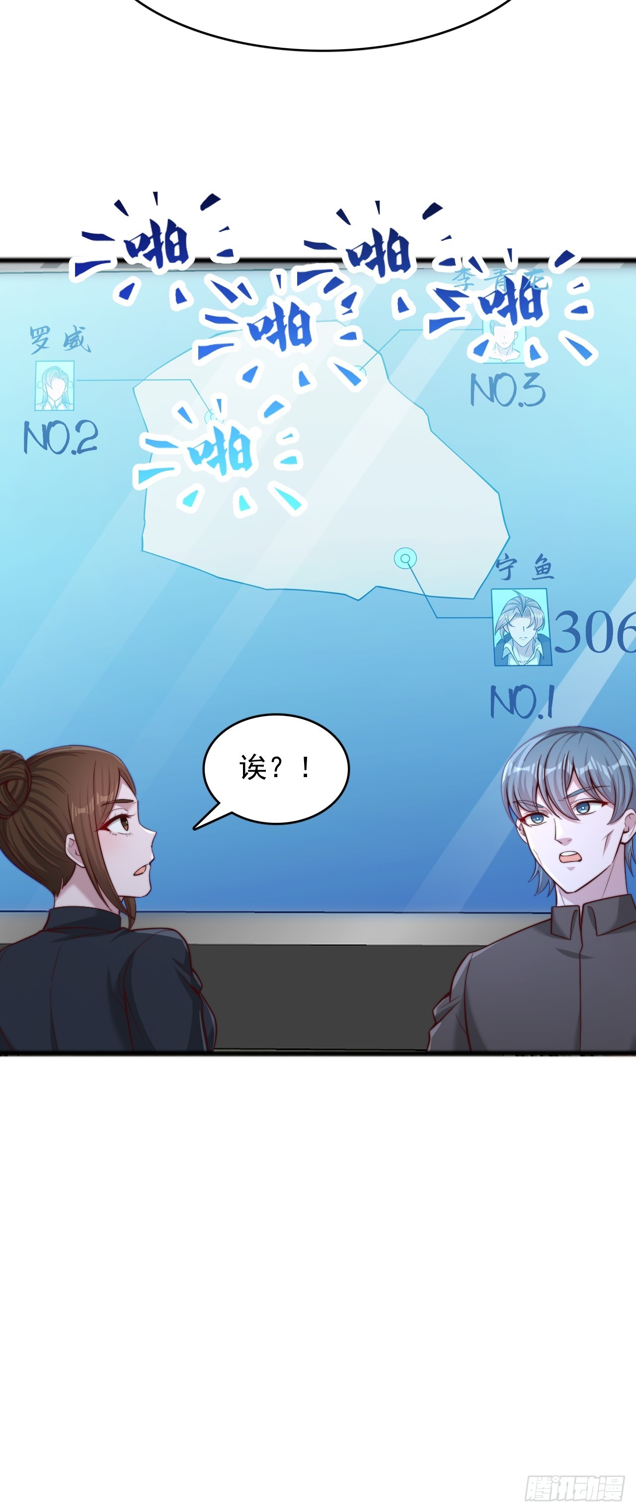 第109话 妖孽中的妖孽-第110话