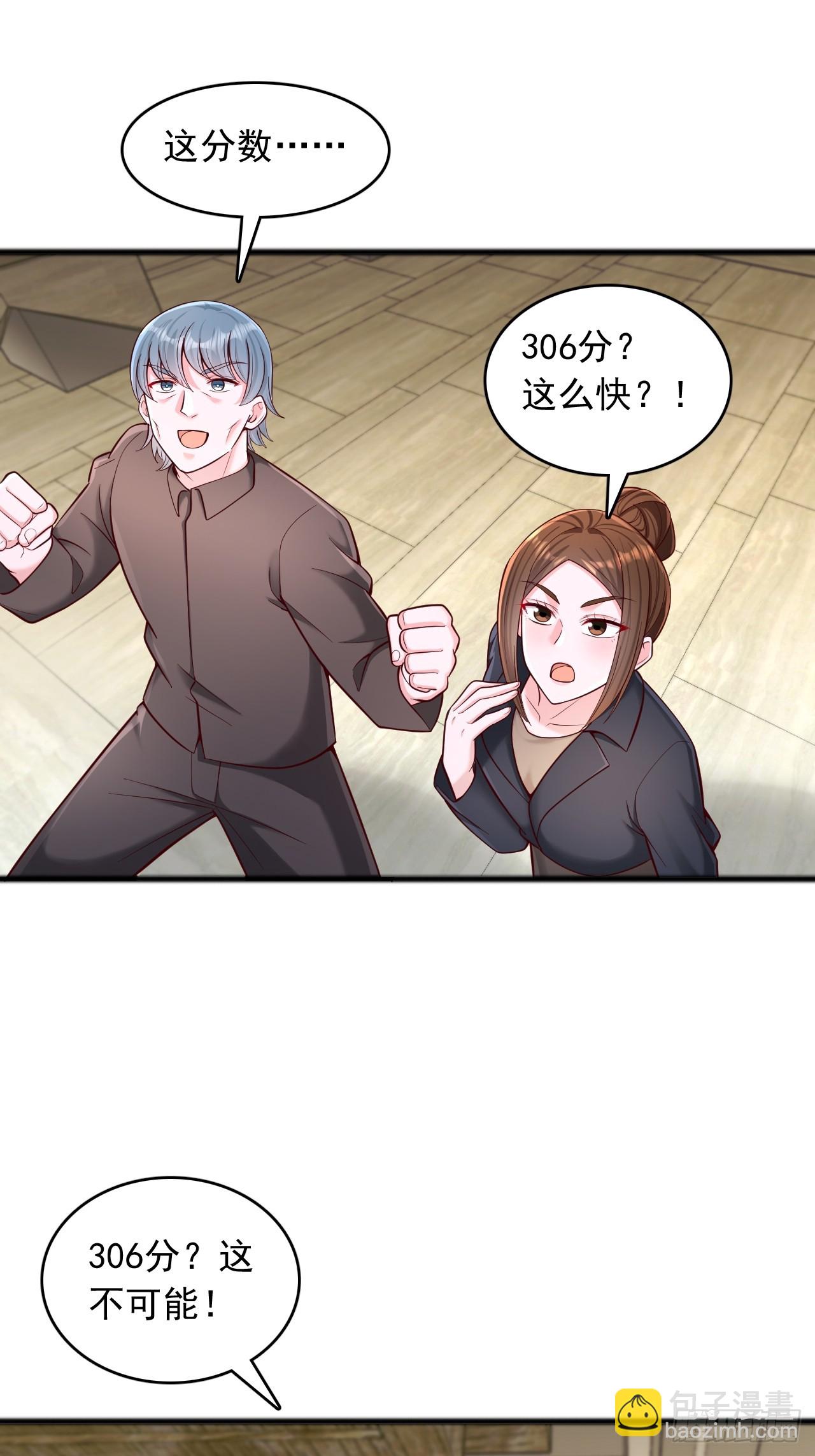 第109话 妖孽中的妖孽-第110话