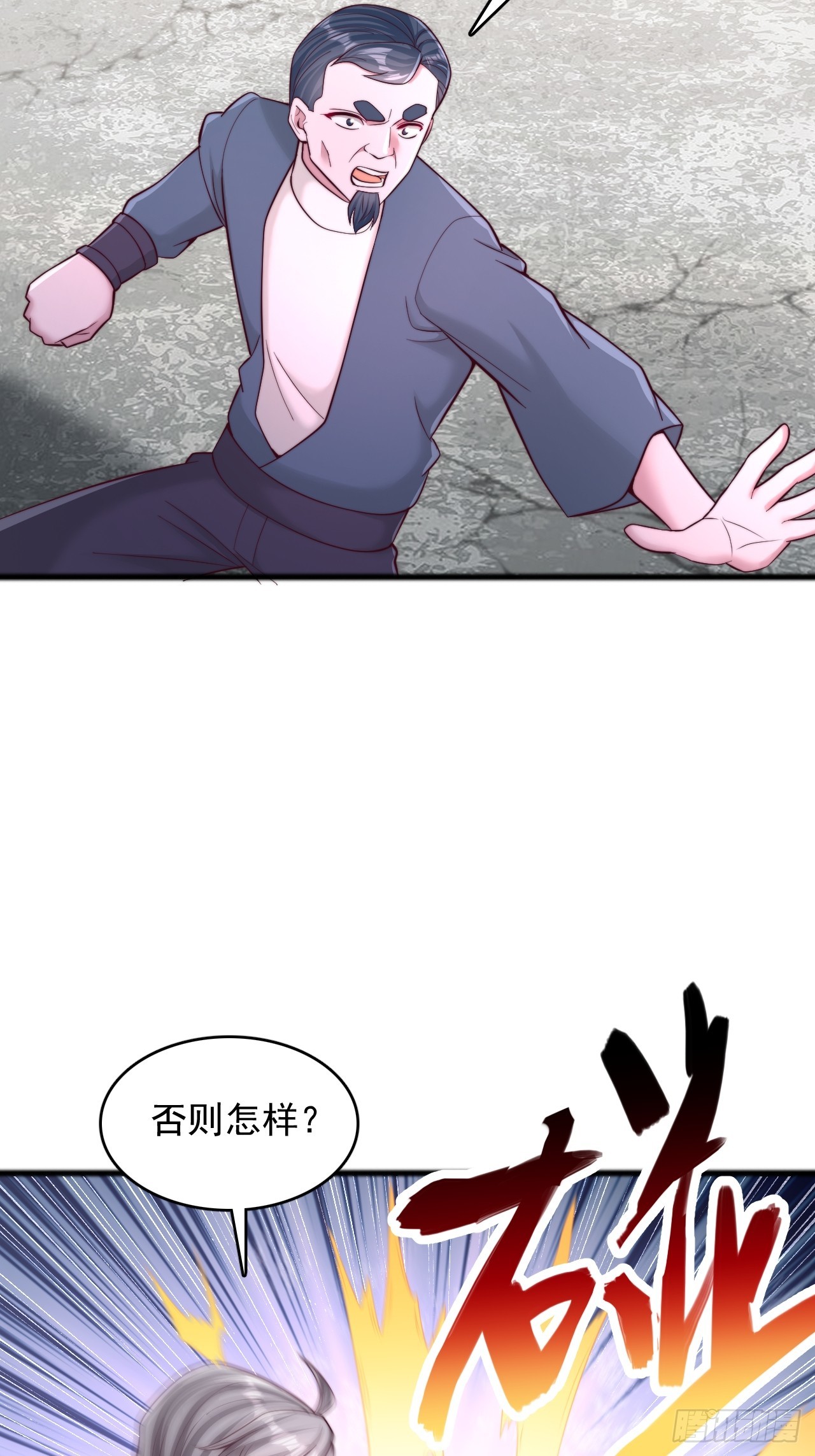 第113话 我今天就冲动了-第114话