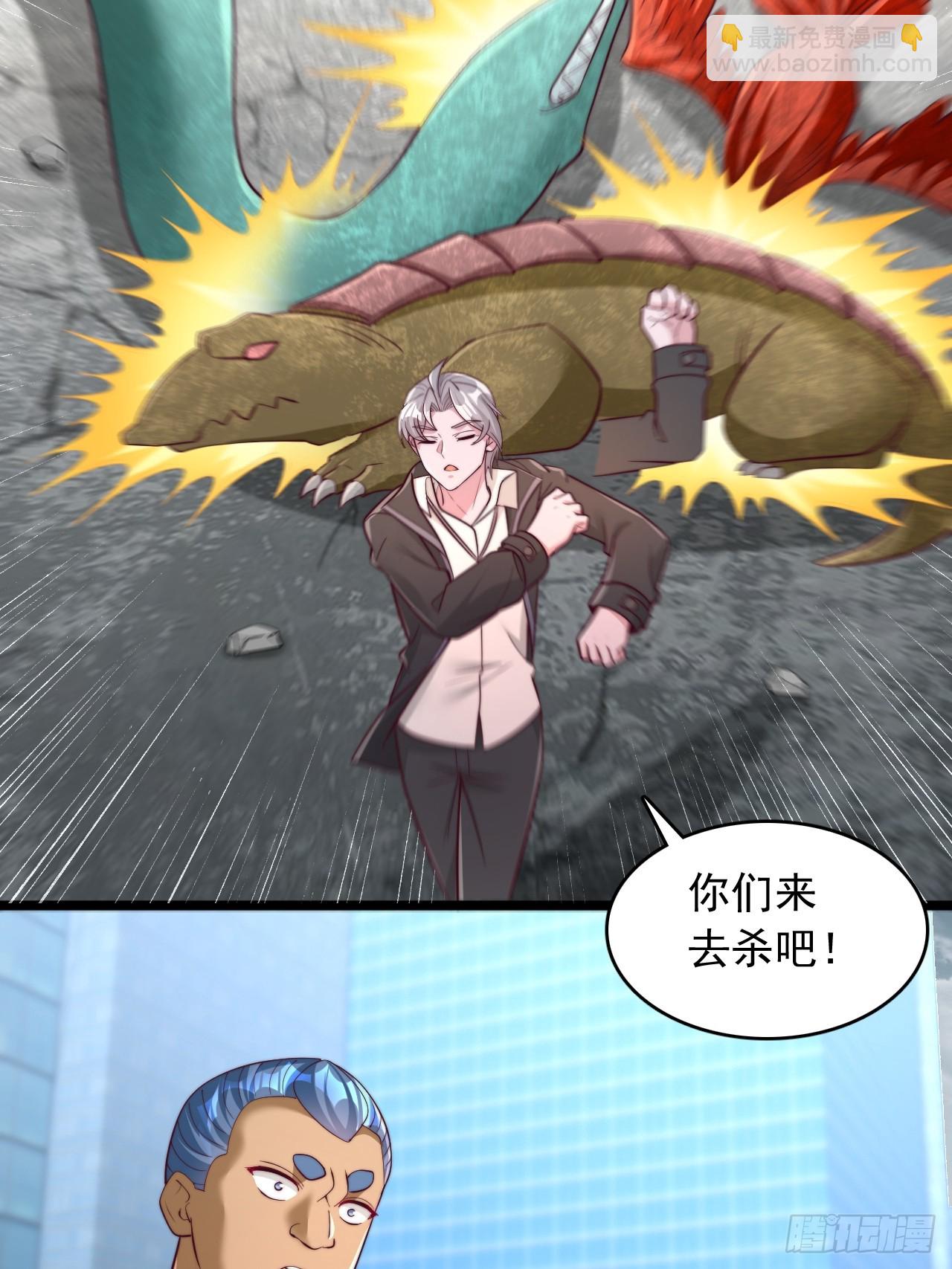第117话 前往第三层-第118话