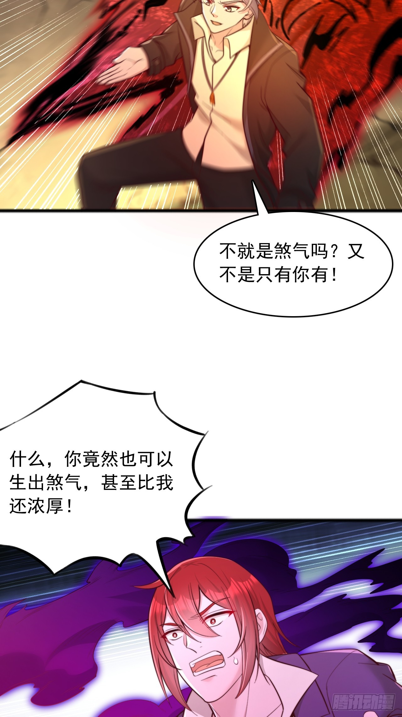 第119话 刷分-第120话