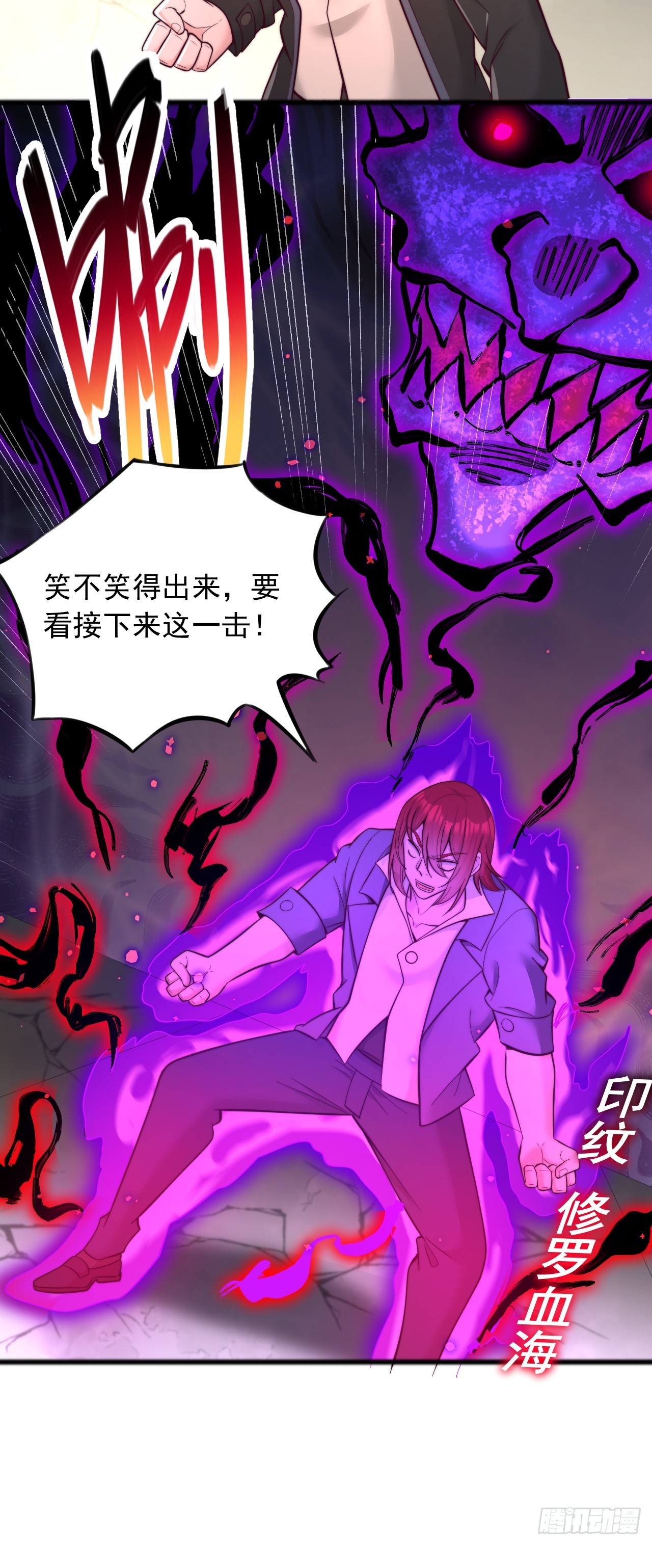 第119话 刷分-第120话