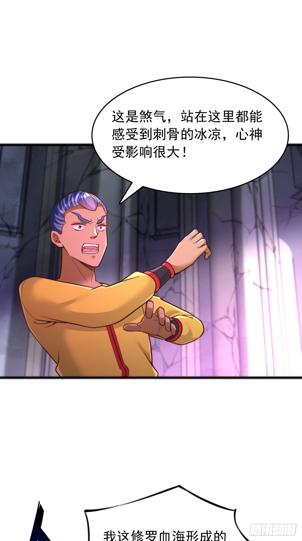 第119话 刷分-第120话