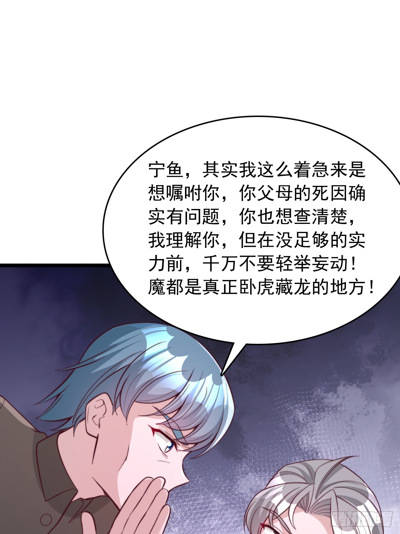 第125话 加入守夜人-第126话